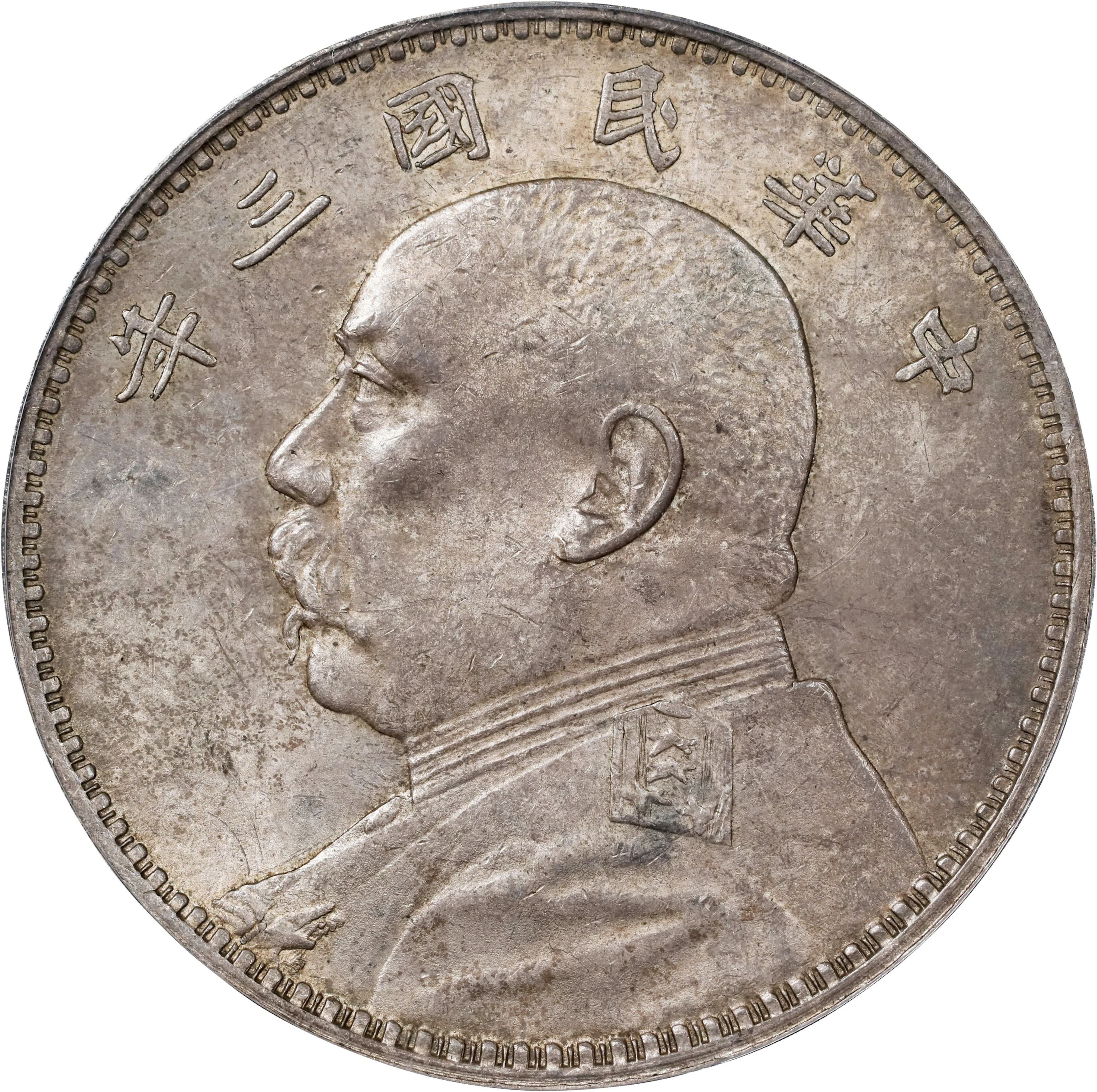 CHINA. Dollar, Year 3 (1914). PCGS MS-62.