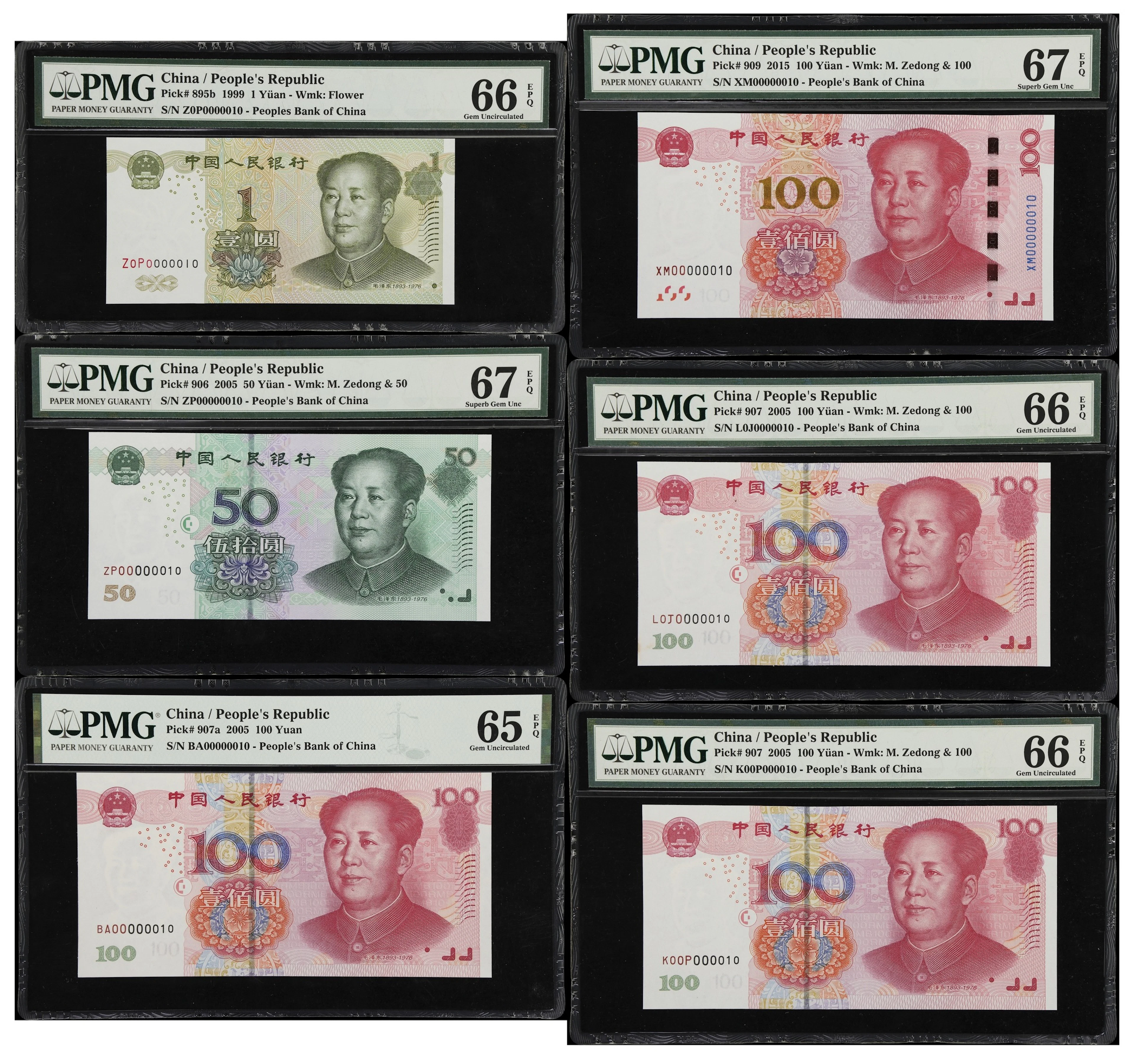 (t) CHINA--PEOPLE'S REPUBLIC. Lot of (6). People's Bank of China.