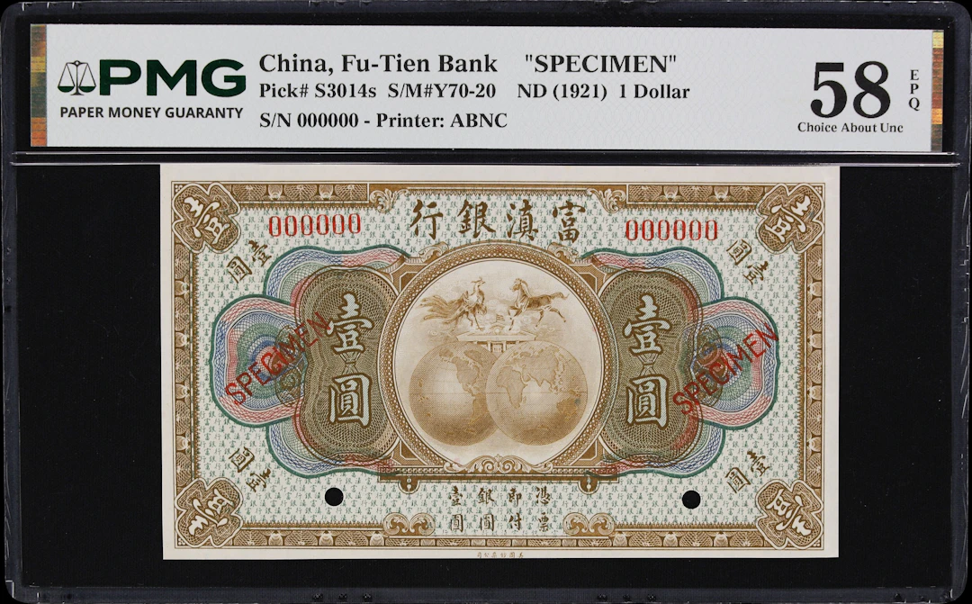 (t) CHINA--PROVINCIAL BANKS. Fu-Tien Bank. 1 Dollar, ND (1921). P-S3014s.