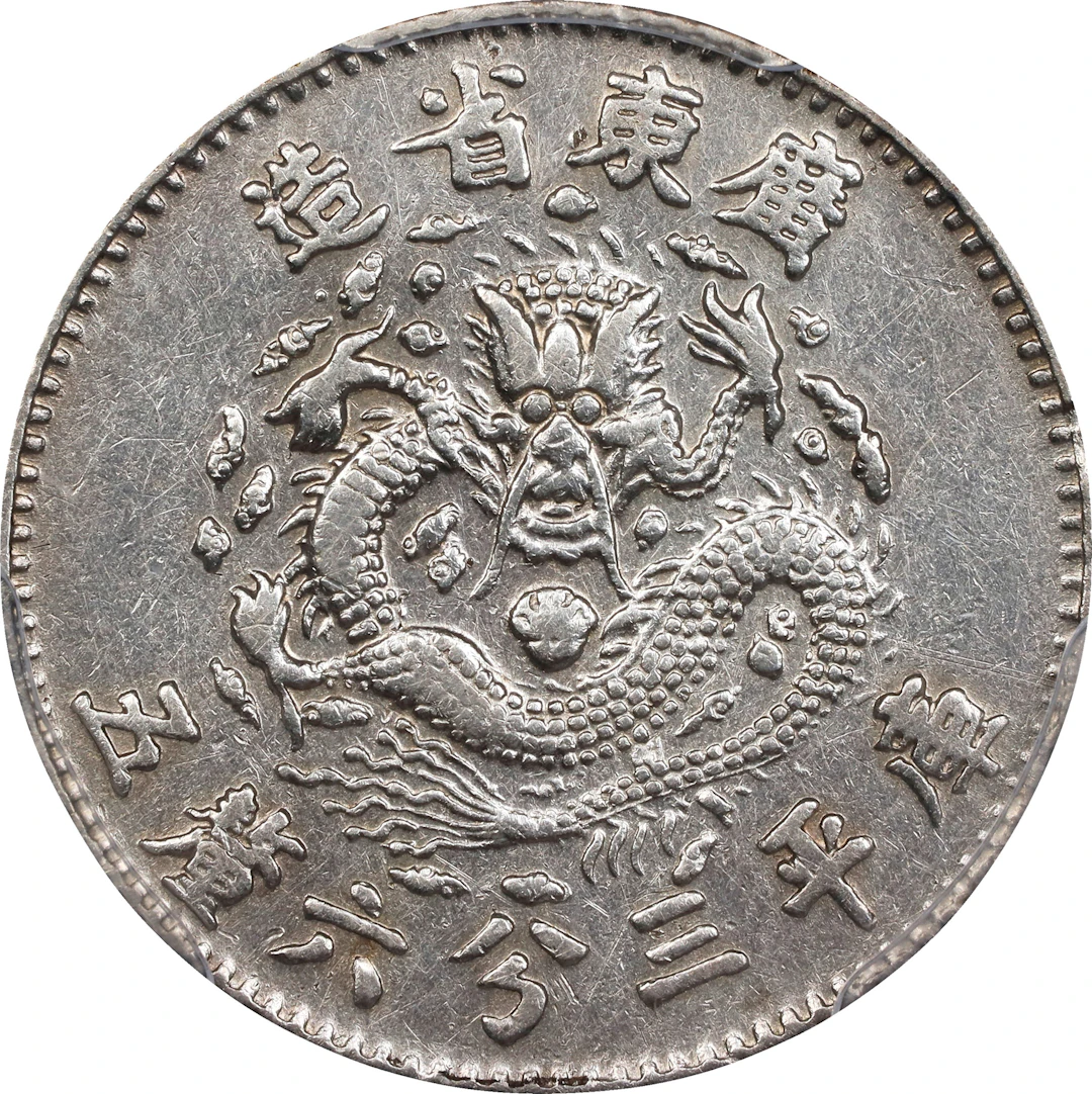 CHINA. Kwangtung. 3.65 Candareens (5 Cents), ND (1889). Kwangtung