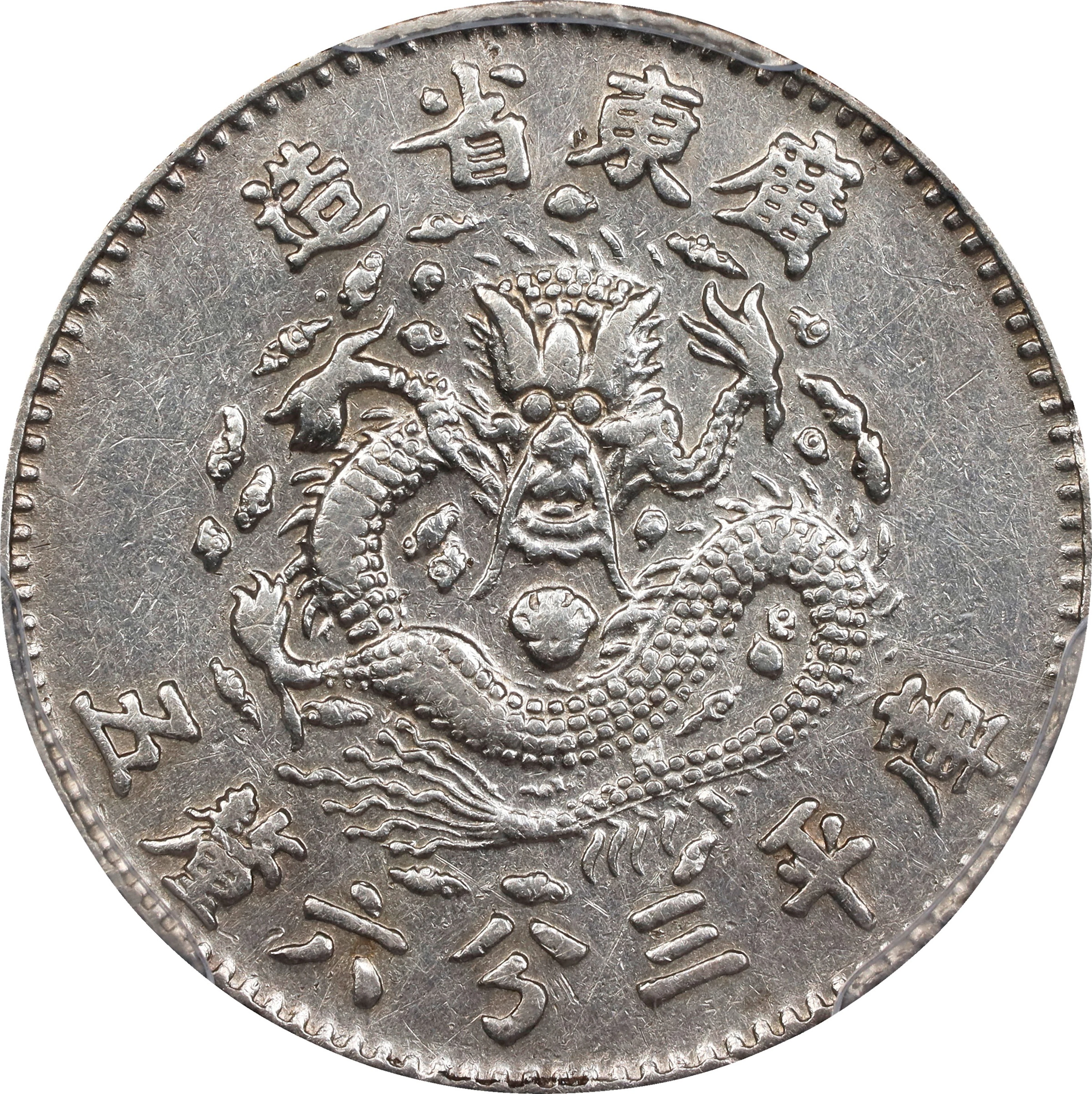CHINA. Kwangtung. 3.65 Candareens (5 Cents), ND (1889). Kwangtung