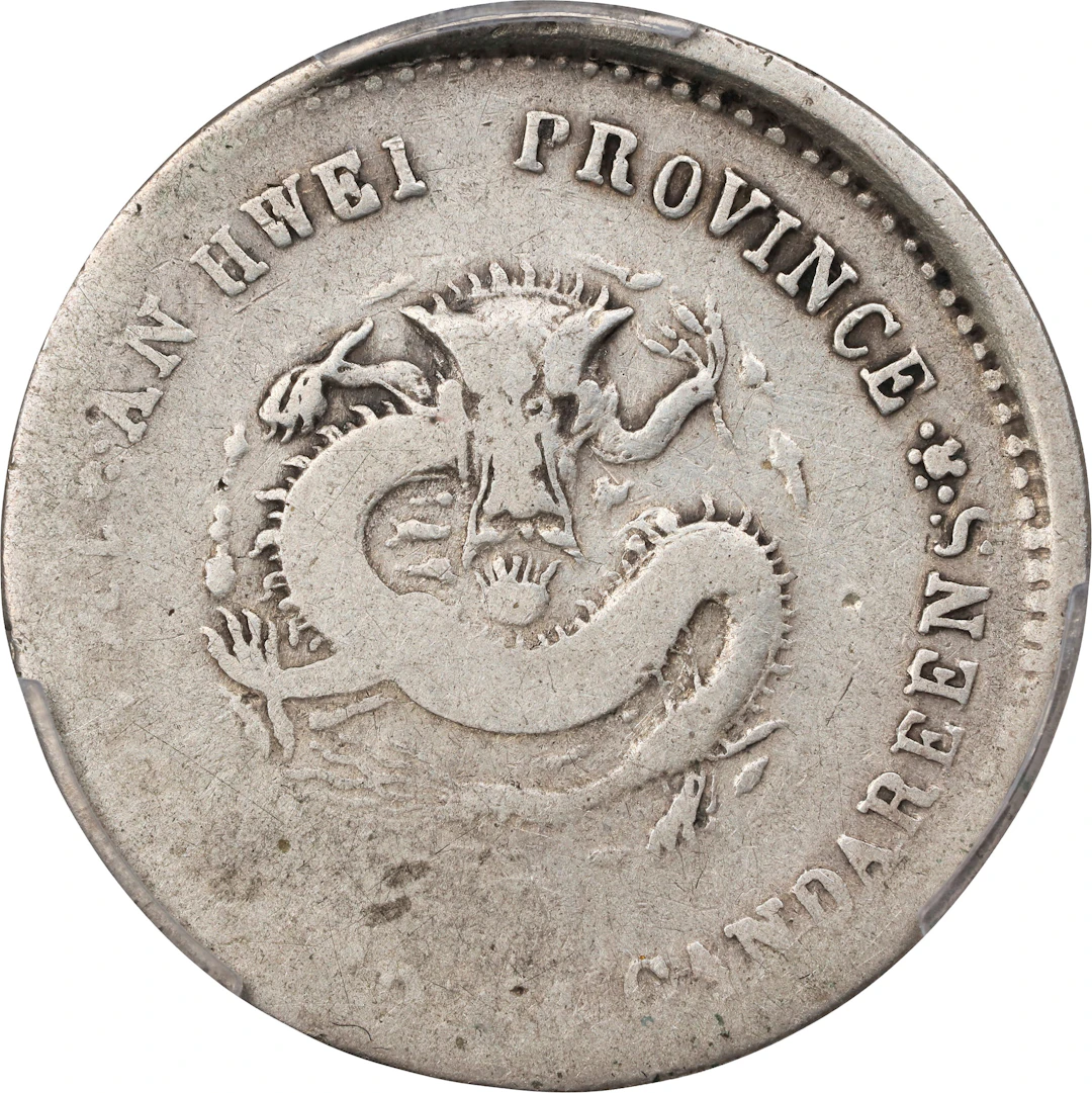 CHINA. Anhwei. Mint Error -- Broadstruck -- 1 Mace 4.4 Candareens