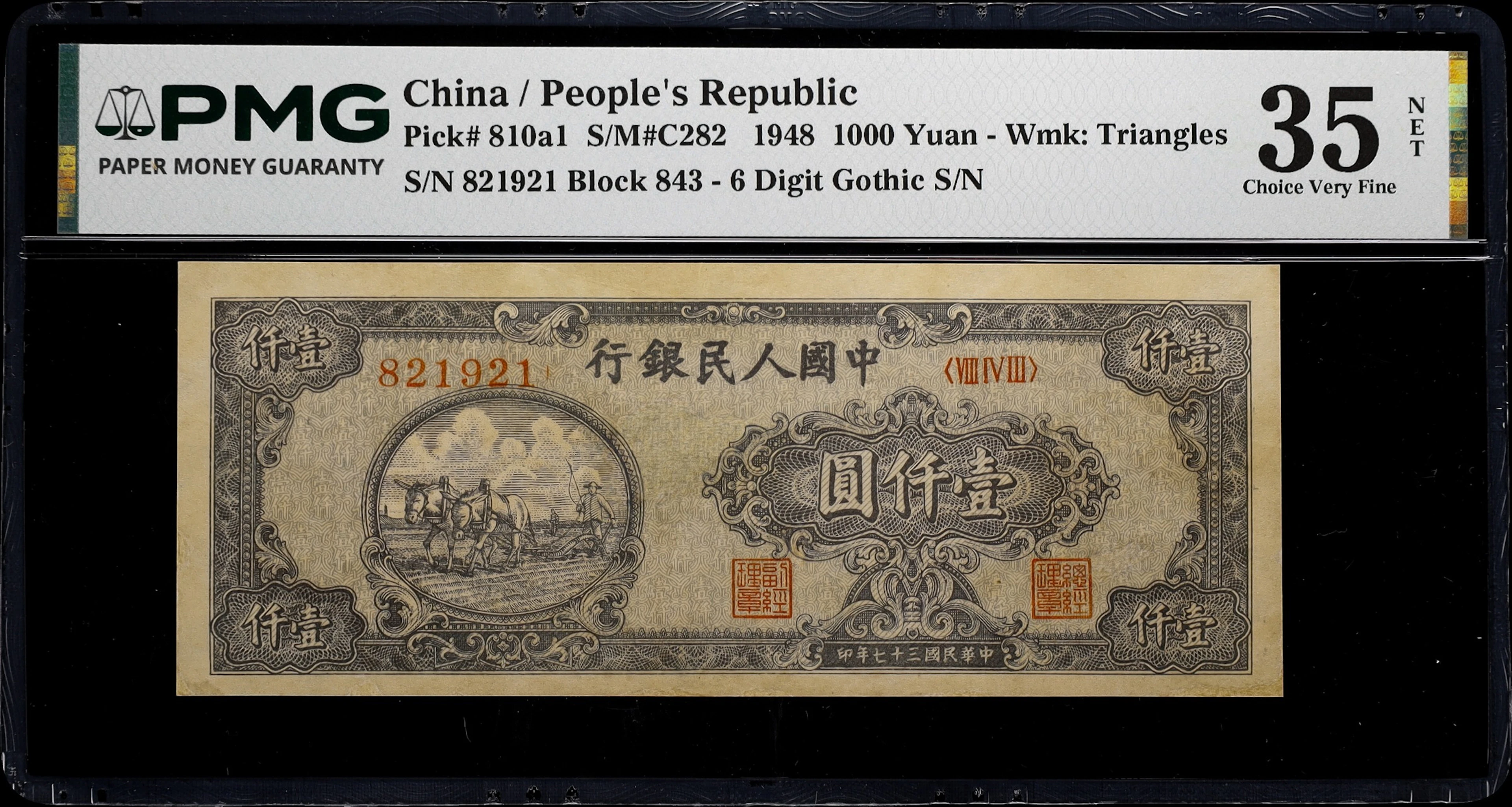 (t) CHINA--PEOPLE'S REPUBLIC. People's Bank of China. 1000 Yuan, 1948.