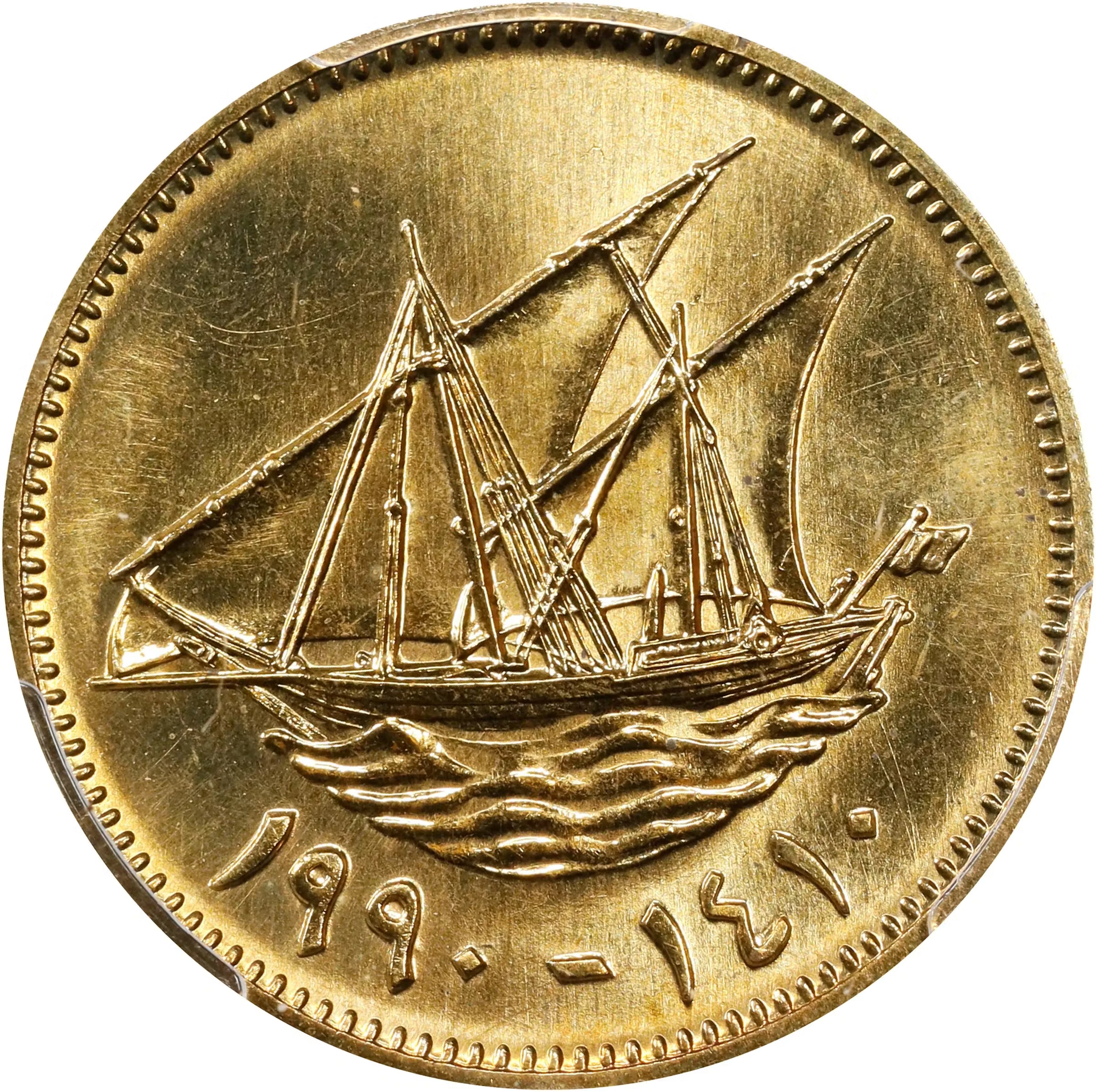KUWAIT. 10 Fils, AH 1410/1990. Llantrisant Mint. Jaber III al-Ahmad
