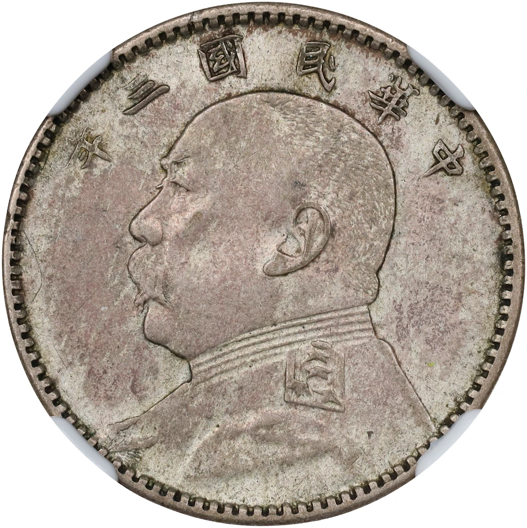 (t) CHINA. 20 Cents, Year 3 (1914). NGC AU-58.
