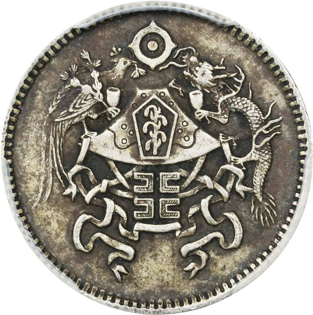 CHINA. 10 Cents, Year 15 (1926). Tientsin Mint. PCGS VF-35.