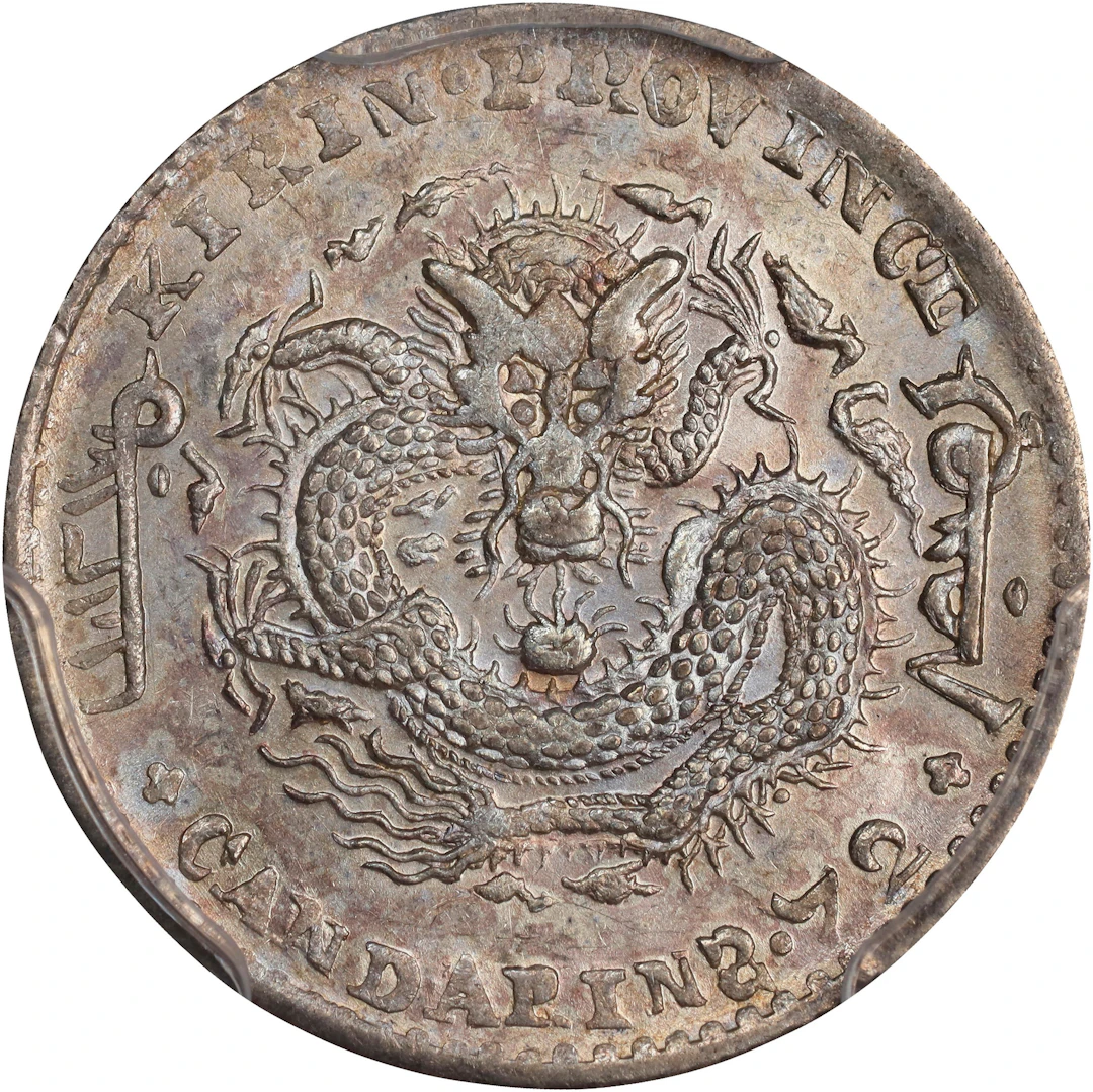 (t) CHINA. Kirin. 7.2 Candareens (10 Cents), ND (1898). Kirin Mint.