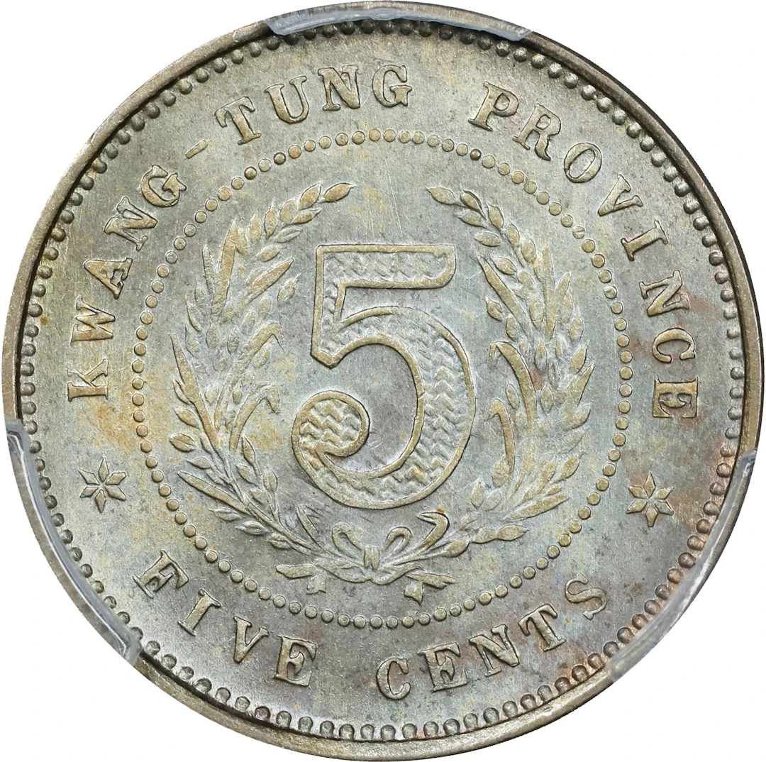 CHINA. Kwangtung. 5 Cents, Year 12 (1923). Kwangtung Mint. PCGS MS-66.