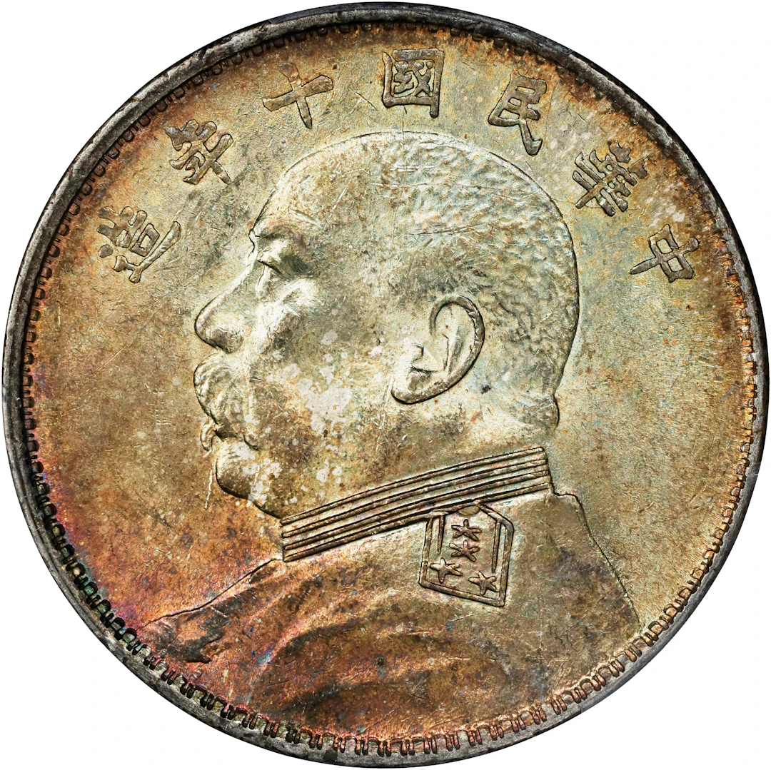 (t) CHINA. Dollar, Year 10 (1921). PCGS MS-62.