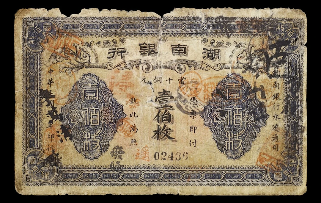 (t) CHINA--PROVINCIAL BANKS. Hunan Bank. 100 Coppers, 1913. P-S2040. Very Good.