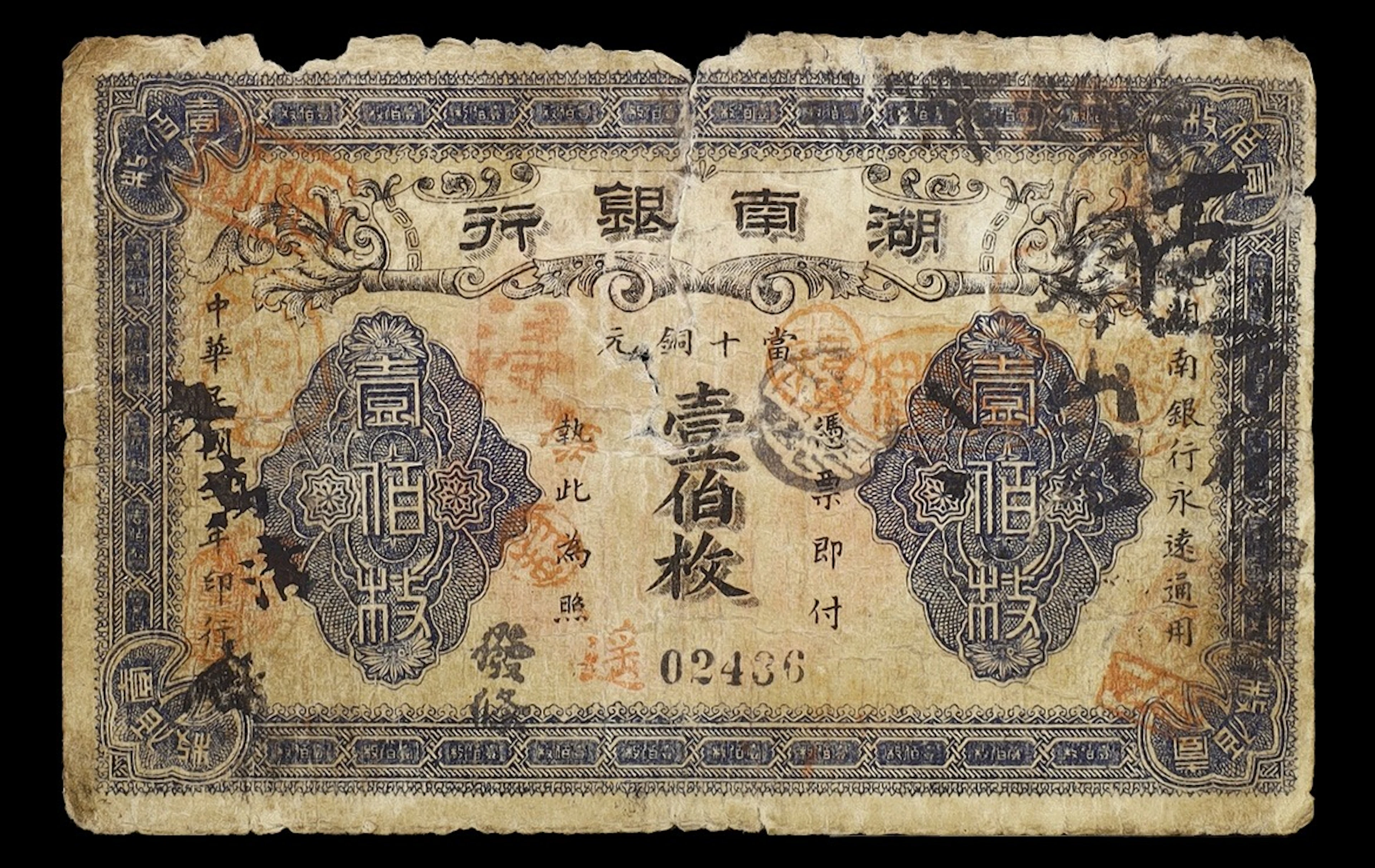 (t) CHINA--PROVINCIAL BANKS. Hunan Bank. 100 Coppers, 1913. P-S2040. Very Good.