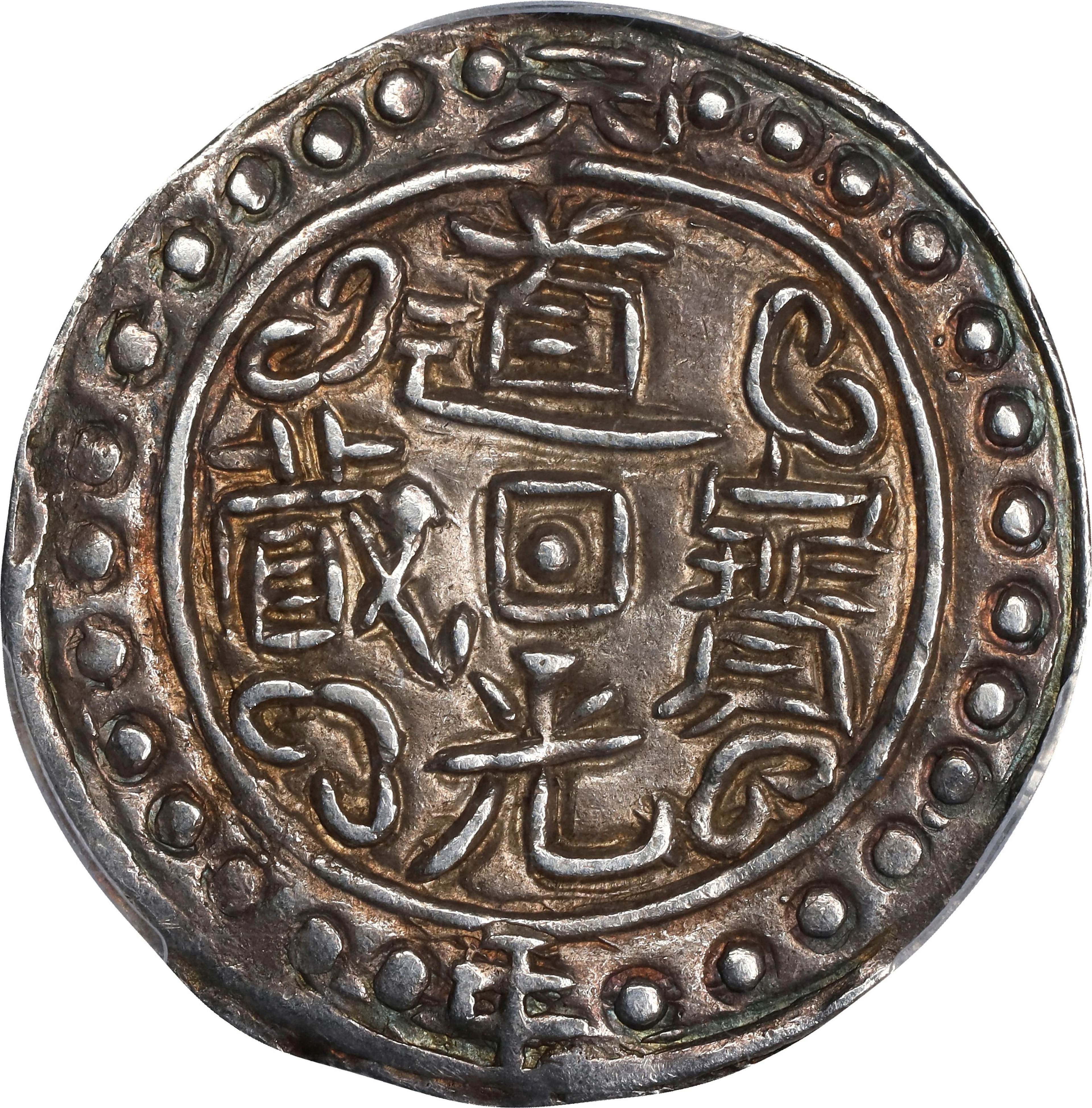 (t) CHINA. Tibet. Sho, Year 1 (1821). Tao-kuang (Daoguang). PCGS AU-58.