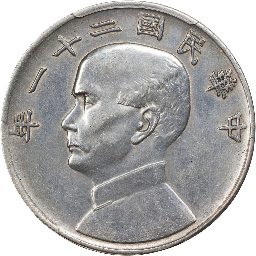 CHINA. Dollar, Year 21 (1932). Shanghai Mint. PCGS Genuine--Cleaned