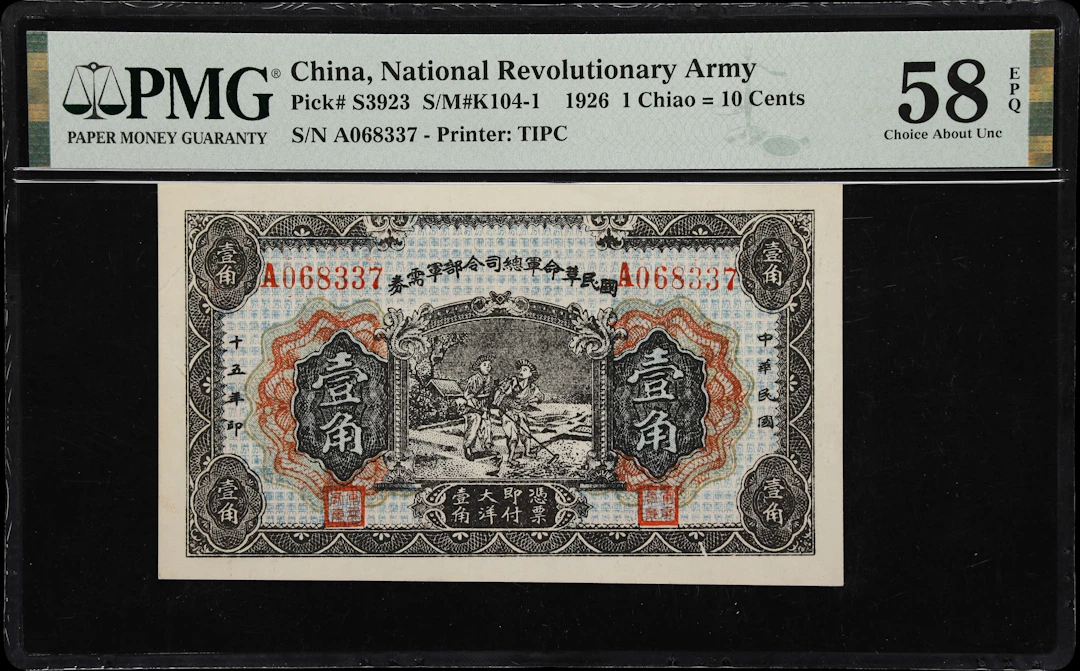 (t) CHINA--MILITARY. National Revolutionary Army. 1 Chiao, 1926. P-S3923.