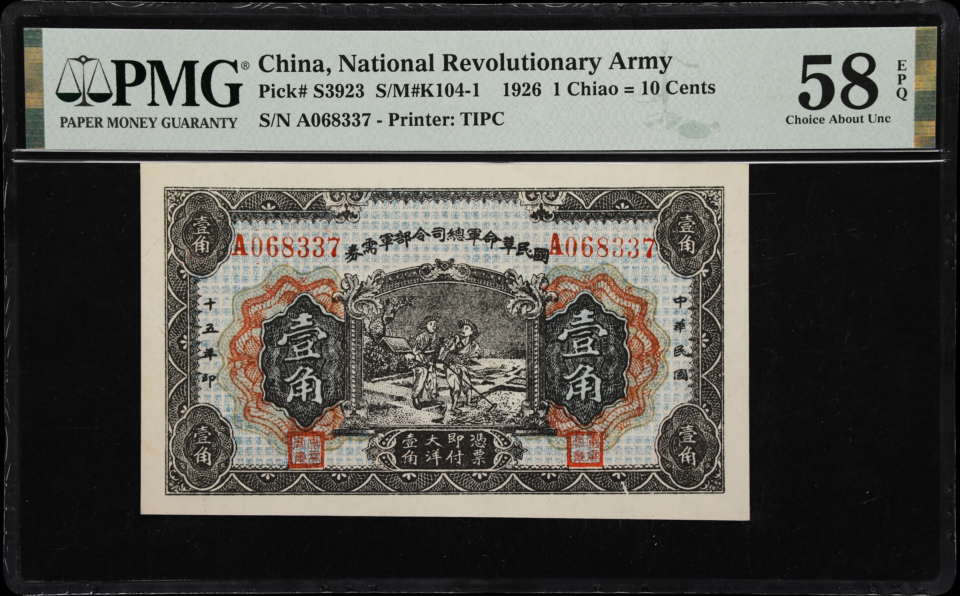 (t) CHINA--MILITARY. National Revolutionary Army. 1 Chiao, 1926. P-S3923.