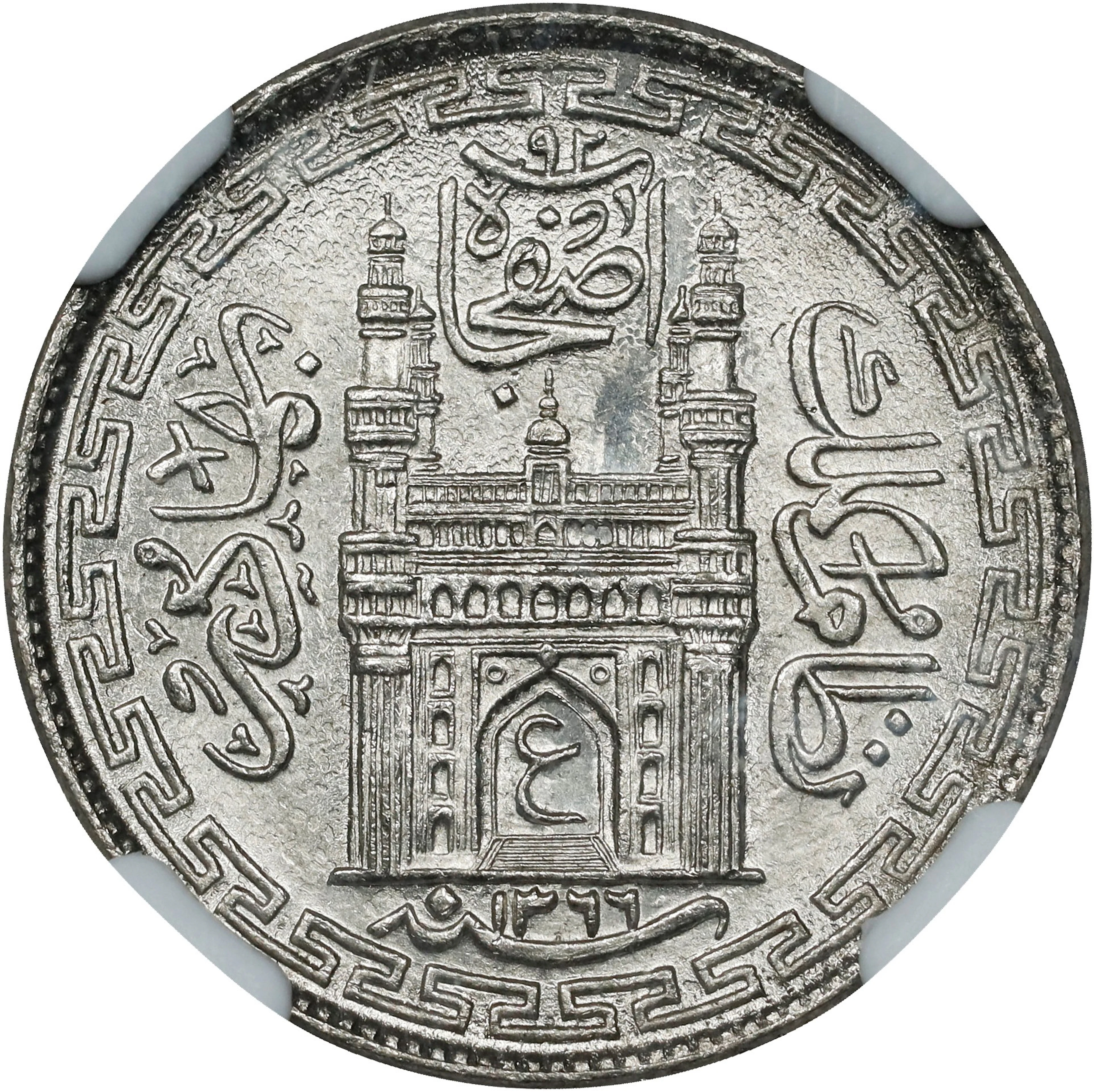 INDIA. Hyderabad. 4 Annas, AH 1366 Year 37 (1946/7). Hyderabad Mint.