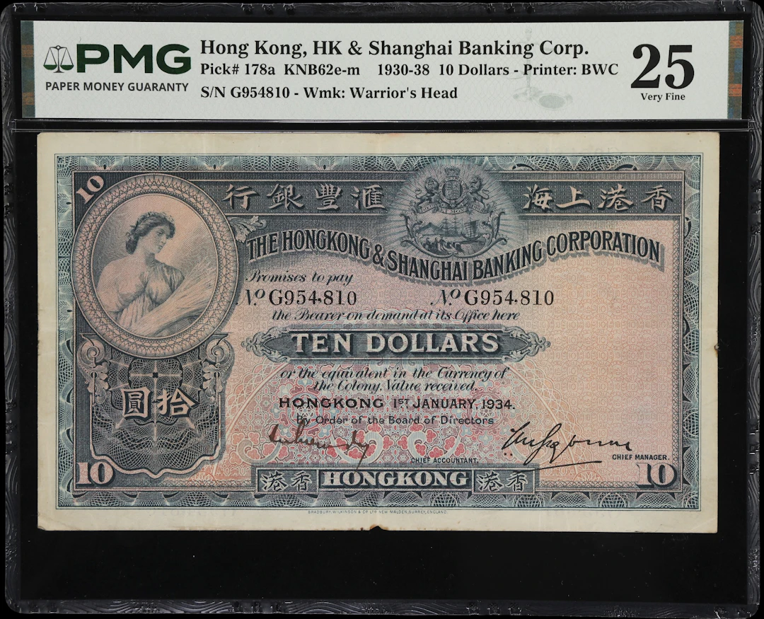 HONG KONG (SAR). Hong Kong & Shanghai Banking Corporation. 10 Dollars