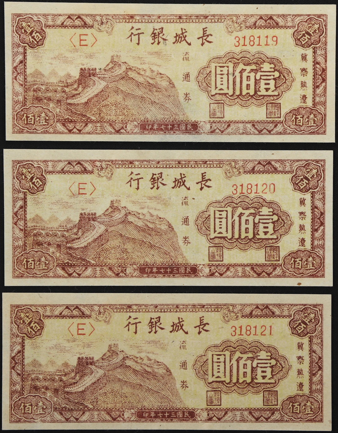 (t) CHINA--COMMUNIST BANKS. Lot of (3). Bank of Chang Chung. 100 Yuan