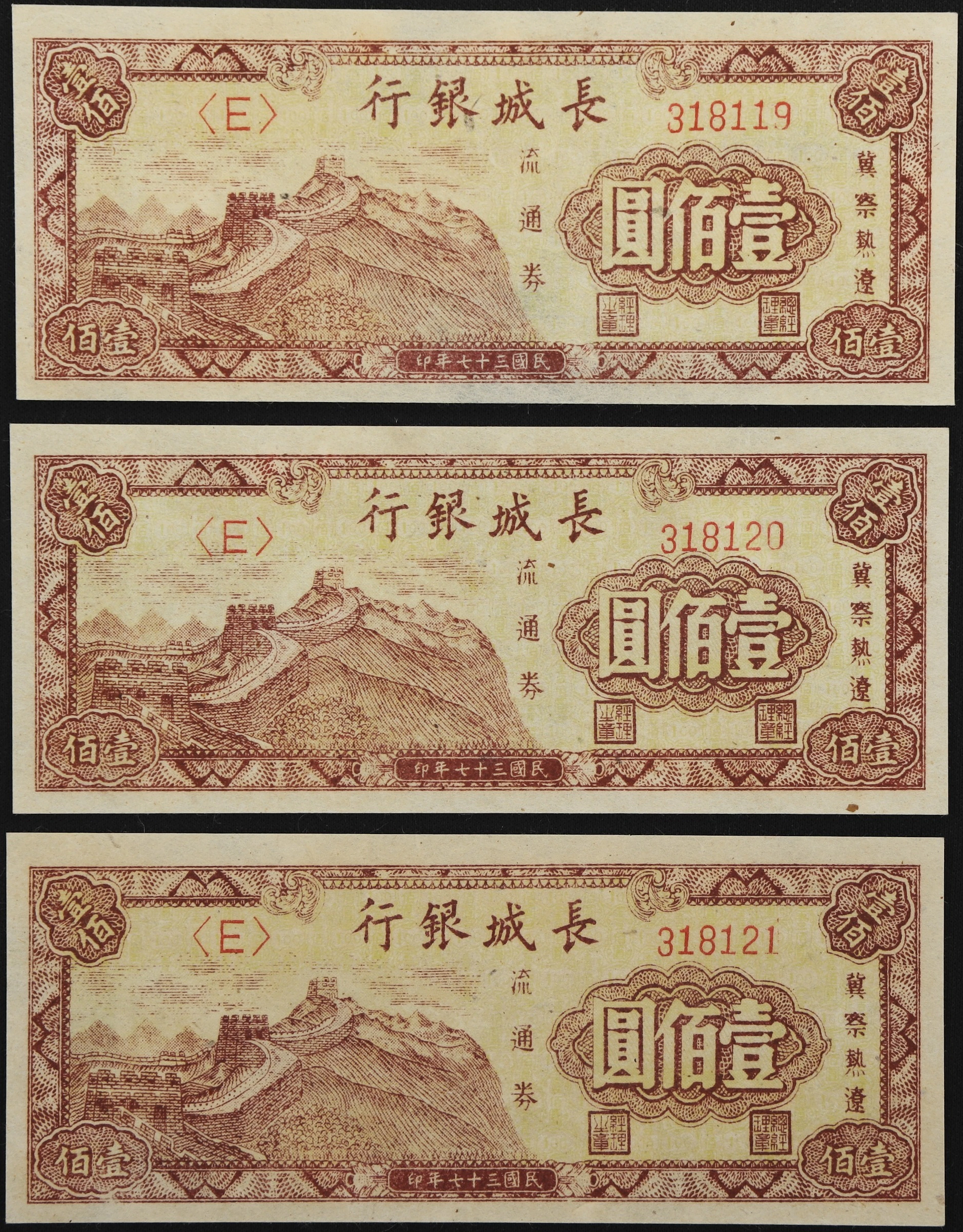 (t) CHINA--COMMUNIST BANKS. Lot of (3). Bank of Chang Chung. 100 Yuan