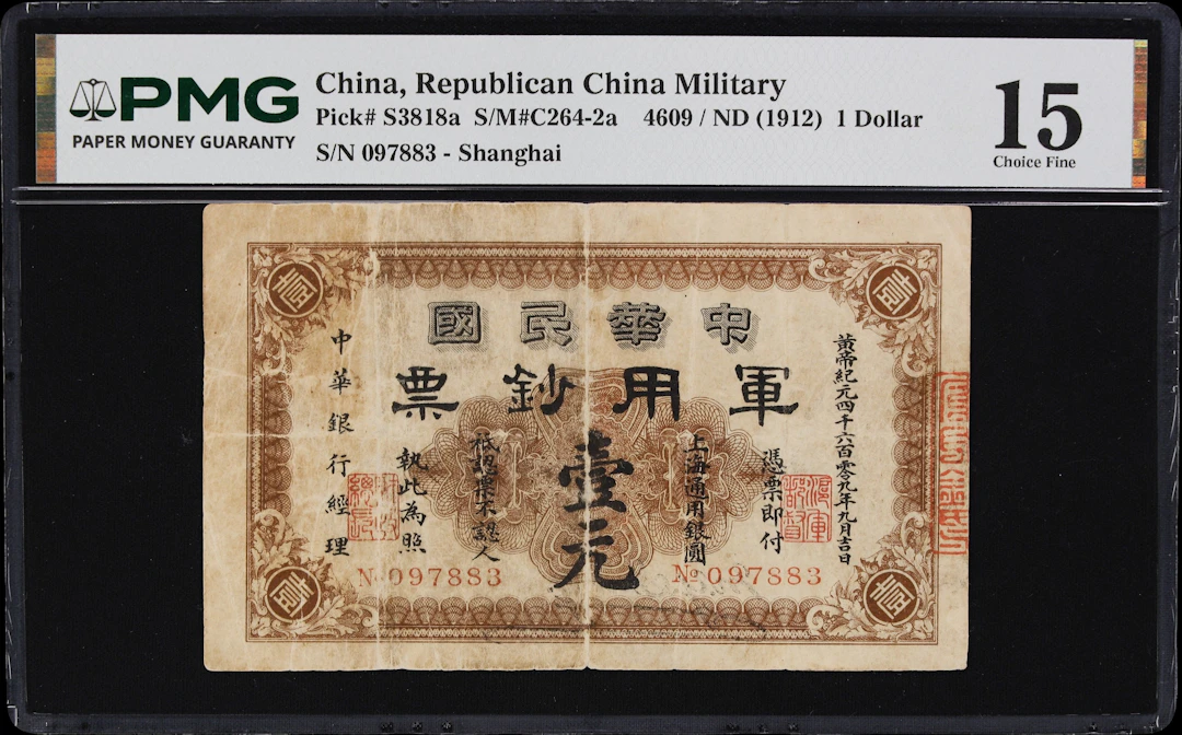 (t) CHINA--MILITARY. Republican China Military. 1 Dollar, ND (1912).