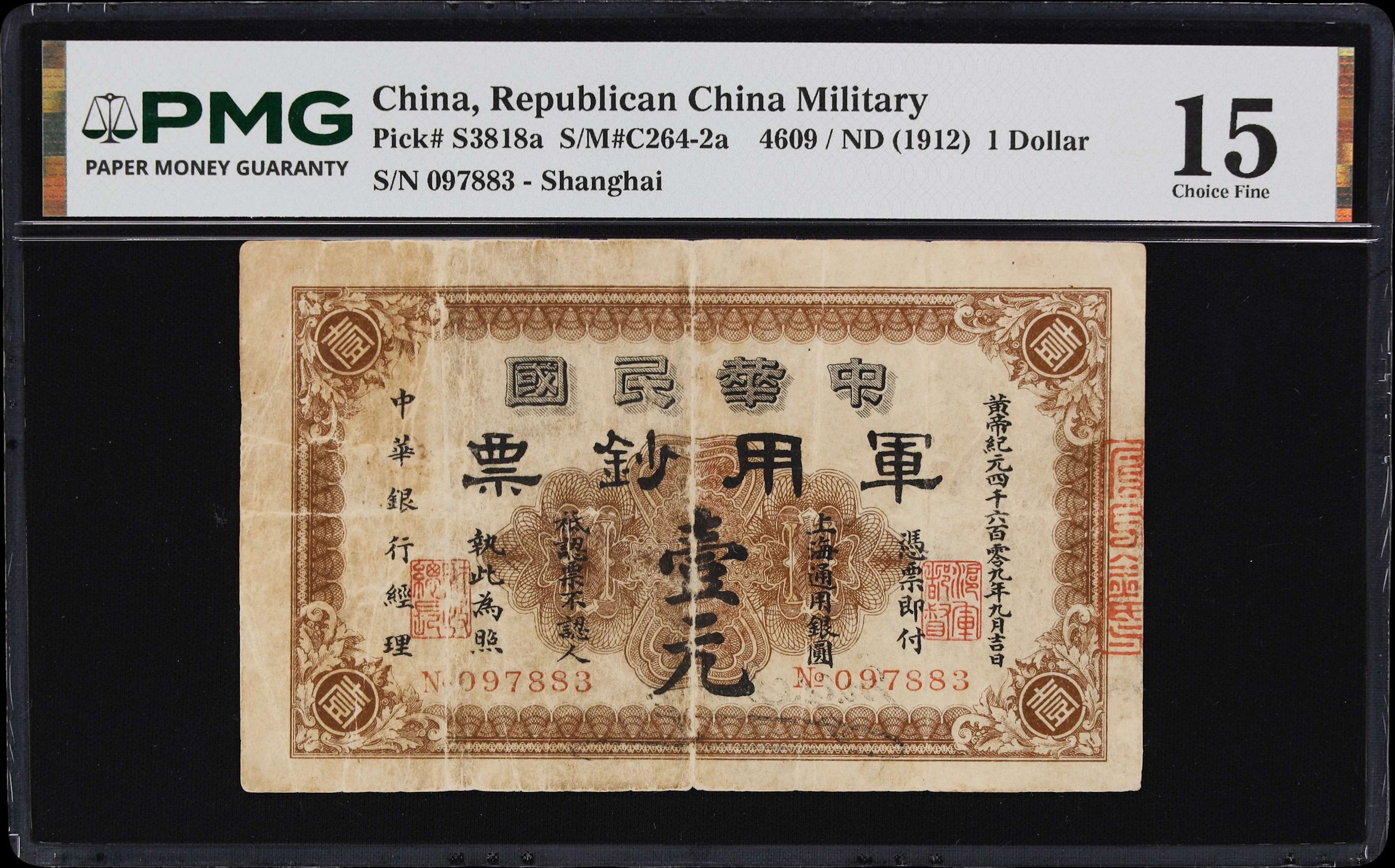 (t) CHINA--MILITARY. Republican China Military. 1 Dollar, ND (1912).