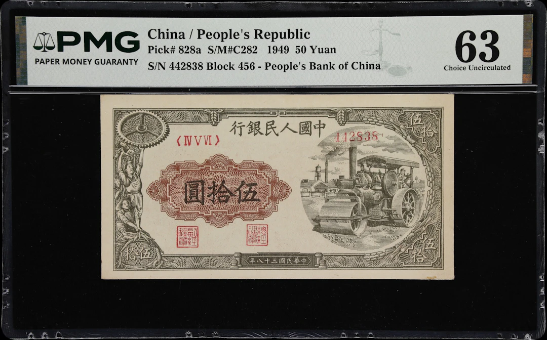(t) CHINA--PEOPLE'S REPUBLIC. People's Bank of China. 50 Yuan, 1949.