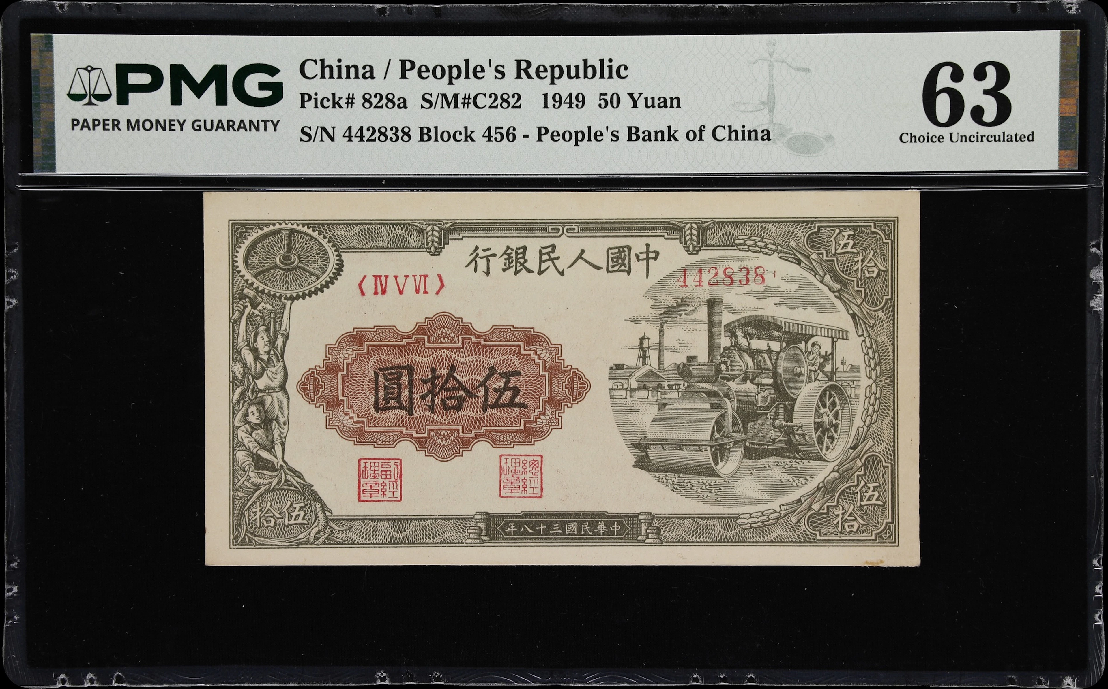 (t) CHINA--PEOPLE'S REPUBLIC. People's Bank of China. 50 Yuan, 1949.