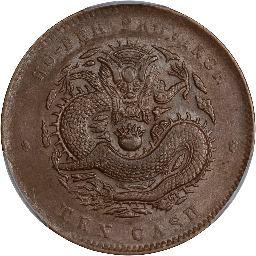 (t) CHINA. Hupeh. 10 Cash, ND (1902-05). Kuang-hsu (Guangxu). PCGS MS-62 Brown.