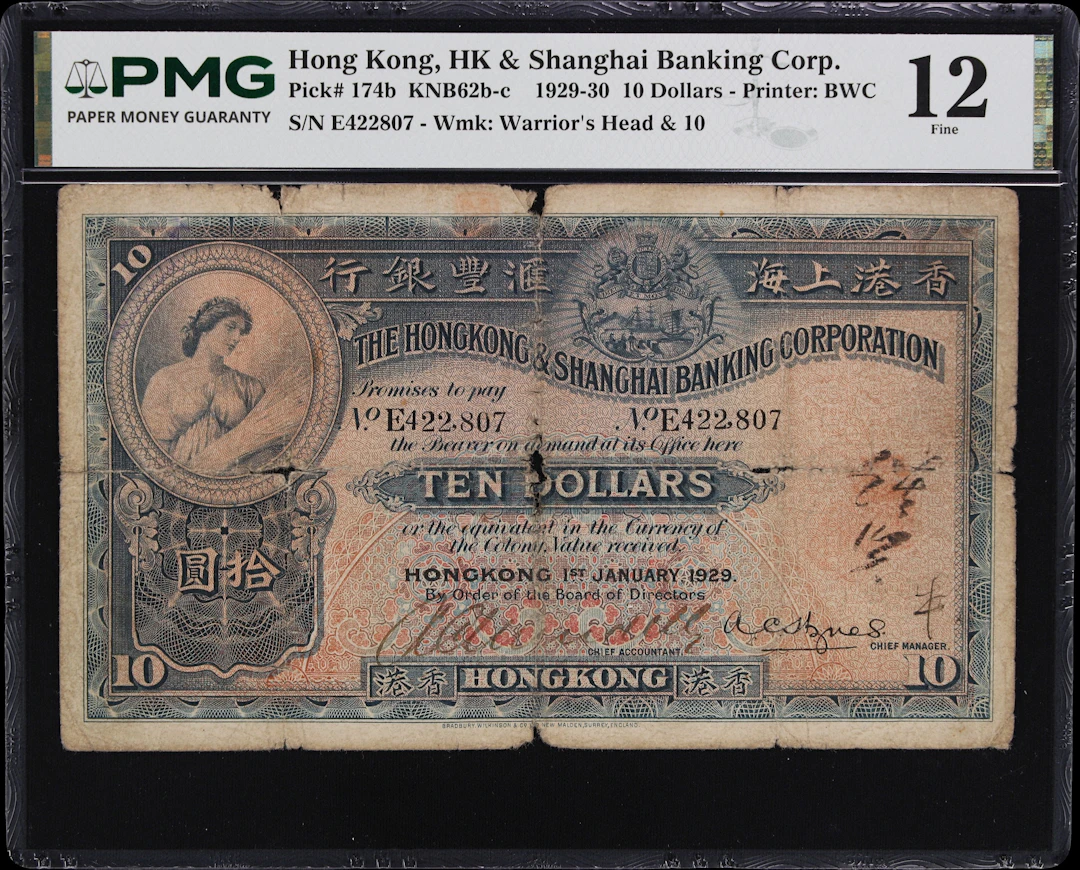 HONG KONG (SAR). Hong Kong & Shanghai Banking Corporation. 10 Dollars