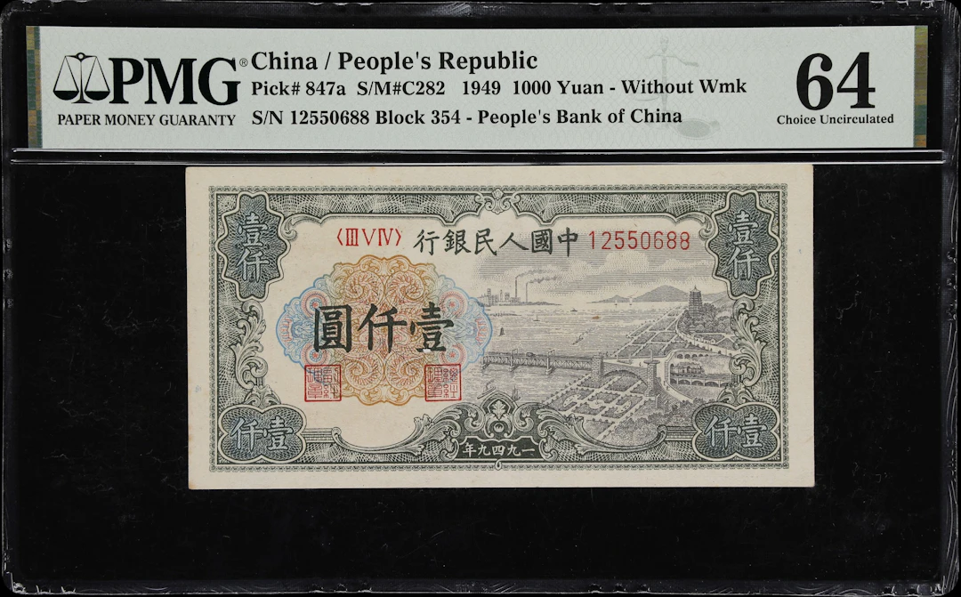 (t) CHINA--PEOPLE'S REPUBLIC. People's Bank of China. 1000 Yuan, 1949.