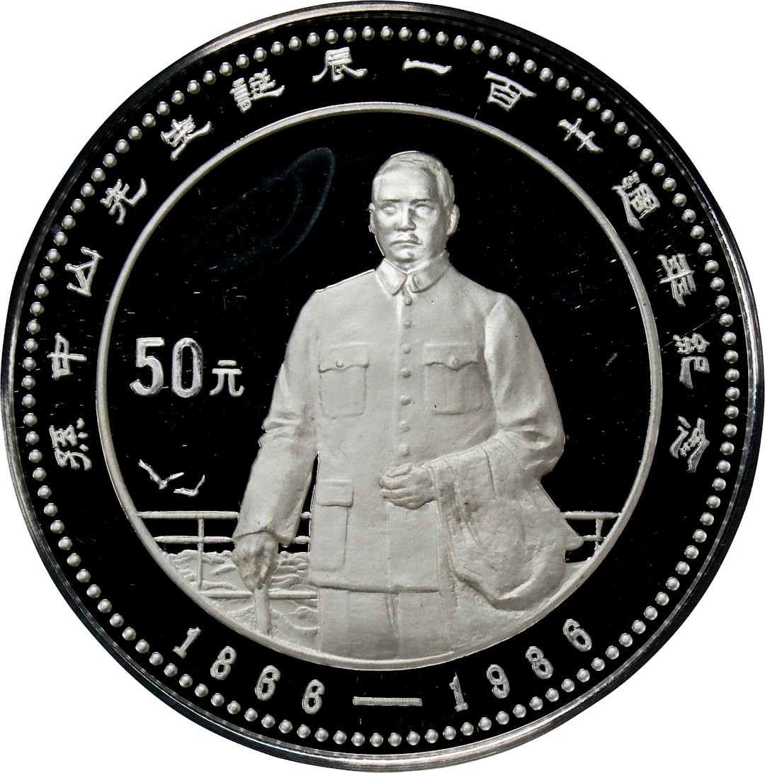 (t) CHINA. Silver 50 Yuan (5 Ounces), 1986. NGC PROOF-67 Ultra Cameo.