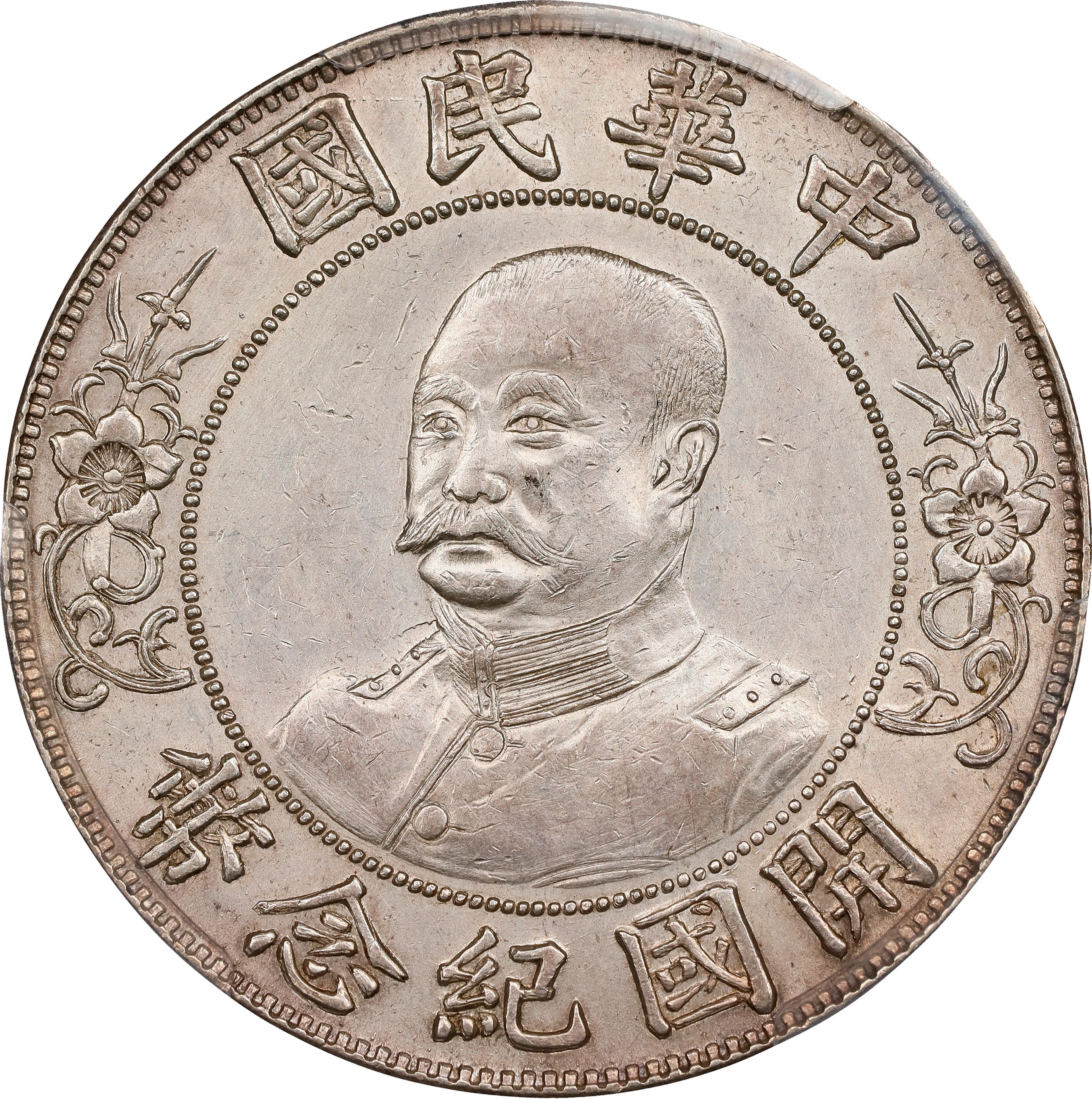 CHINA. Dollar, ND (1912). Wuchang Mint. PCGS Genuine--Cleaned, AU Details.