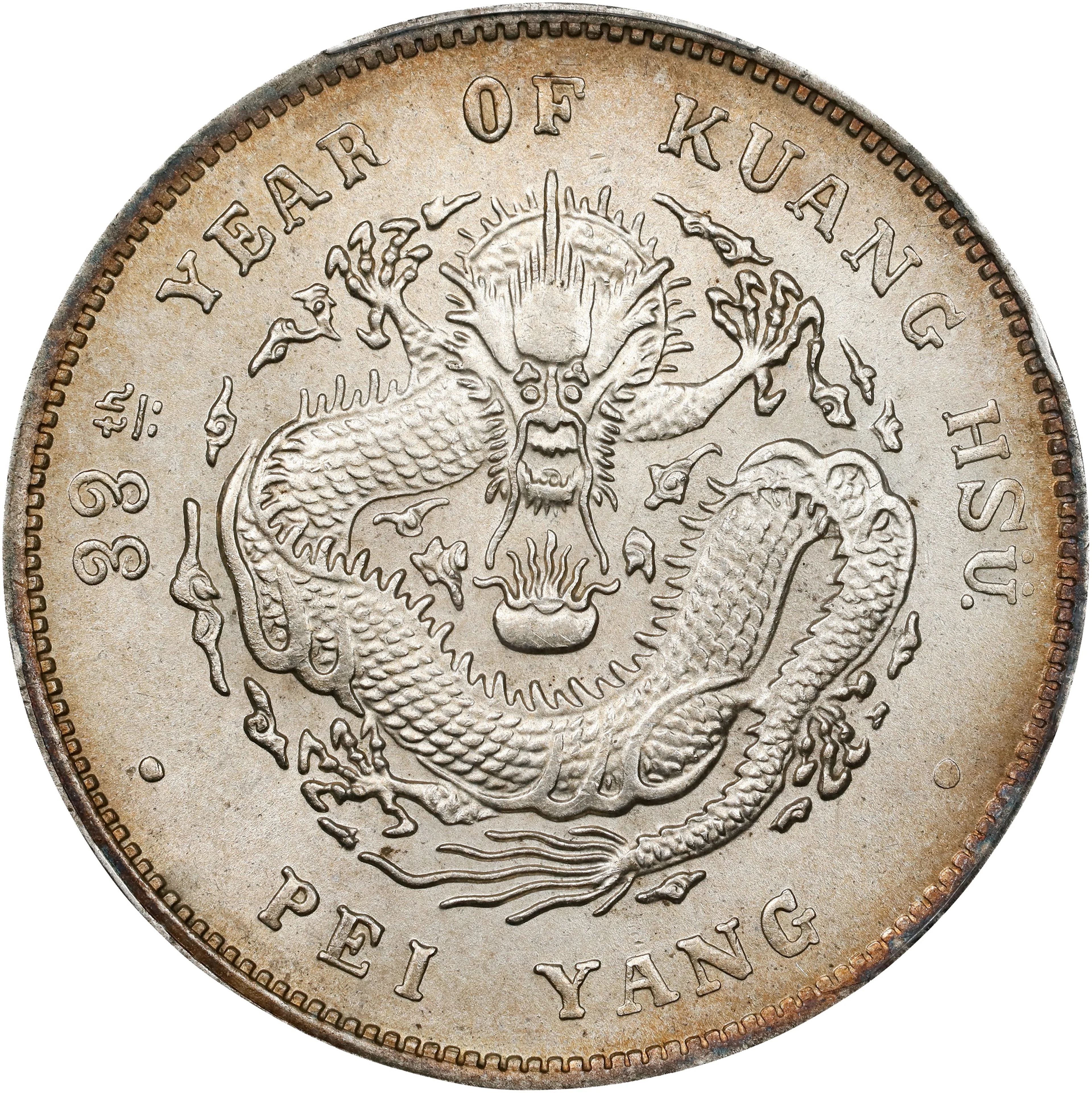 (t) CHINA. Chihli (Pei Yang). 7 Mace 2 Candareens (Dollar), Year 33