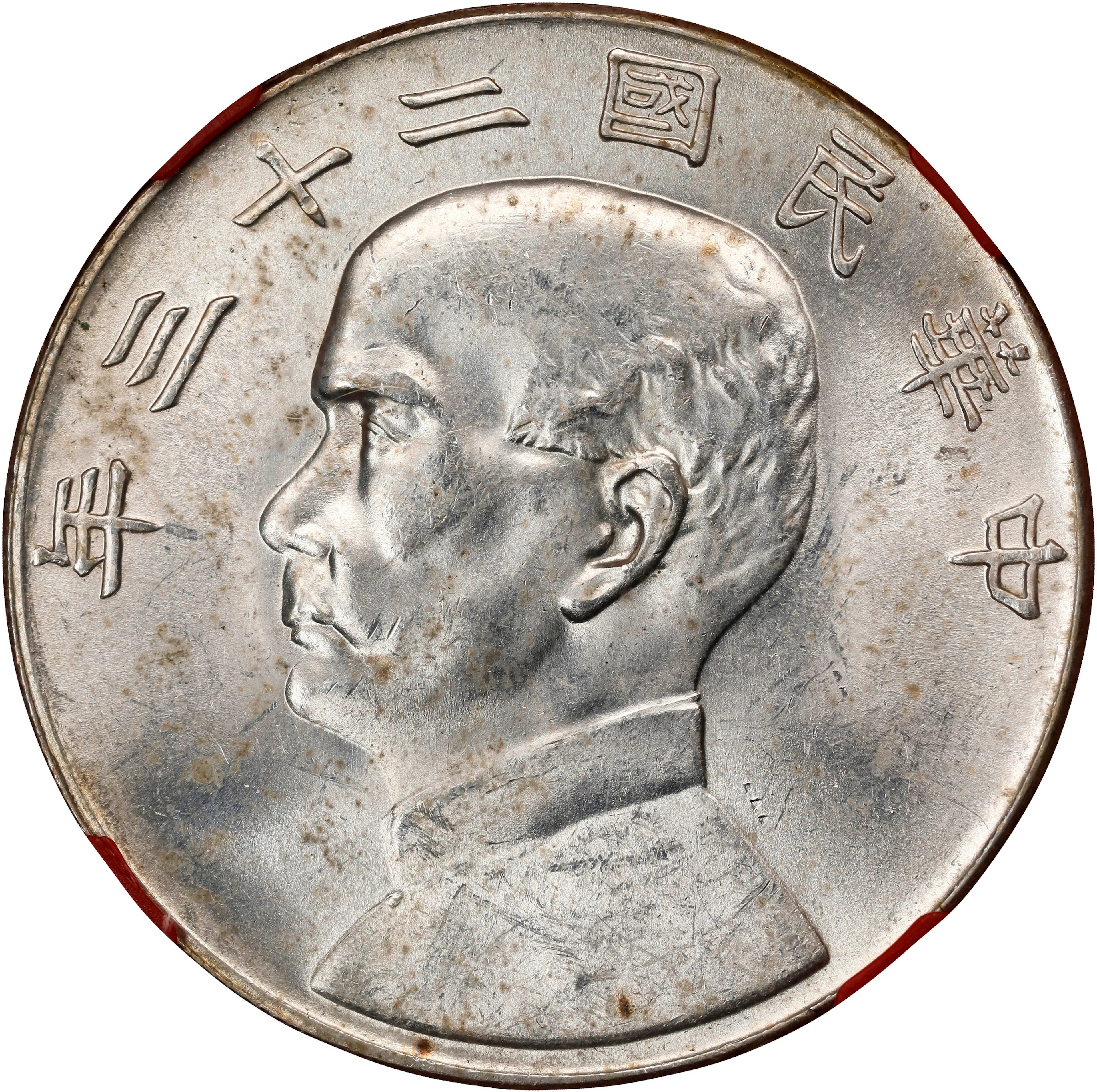 CHINA. Dollar, Year 23 (1934). Shanghai Mint. NGC MS-63.