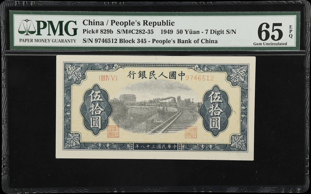 (t) CHINA--PEOPLE'S REPUBLIC. People's Bank of China. 50 Yuan, 1949.