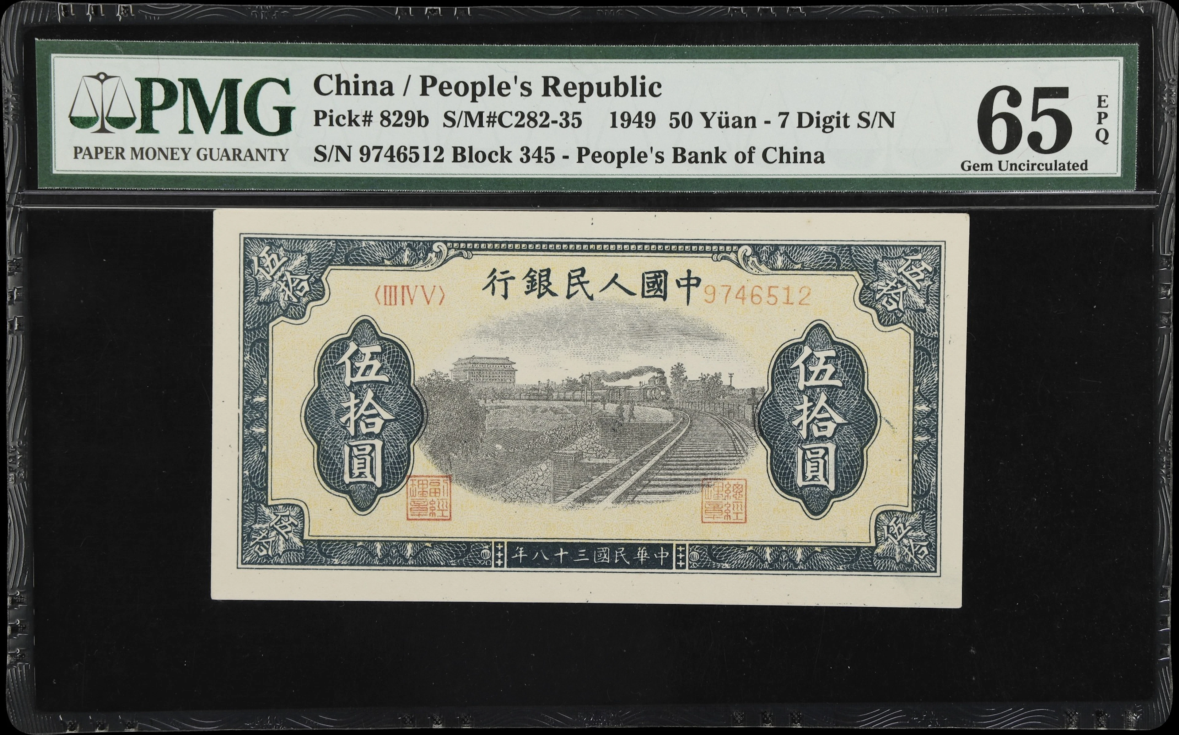 (t) CHINA--PEOPLE'S REPUBLIC. People's Bank of China. 50 Yuan, 1949.
