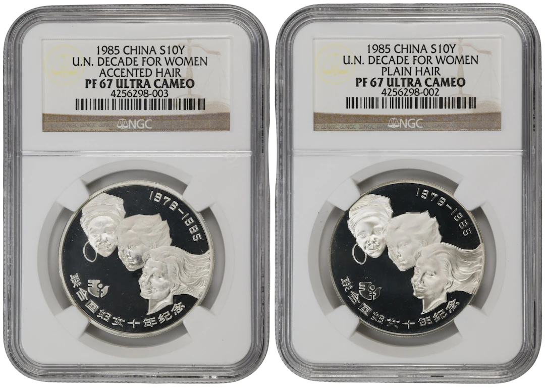 (t) CHINA. Duo of Silver 10 Yuan (2 Pieces), 1985. UN Decade of Women.