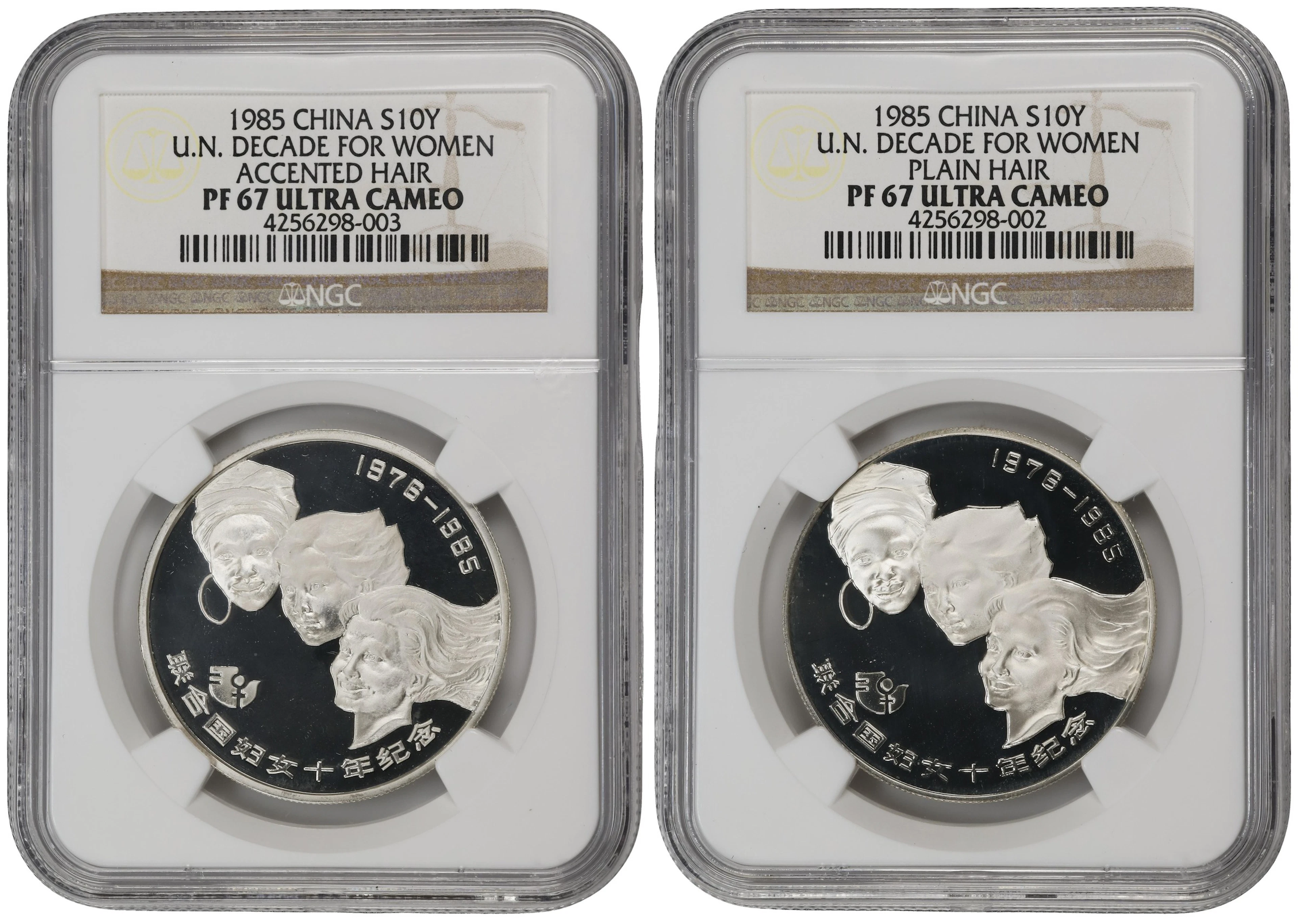 (t) CHINA. Duo of Silver 10 Yuan (2 Pieces), 1985. UN Decade of Women.