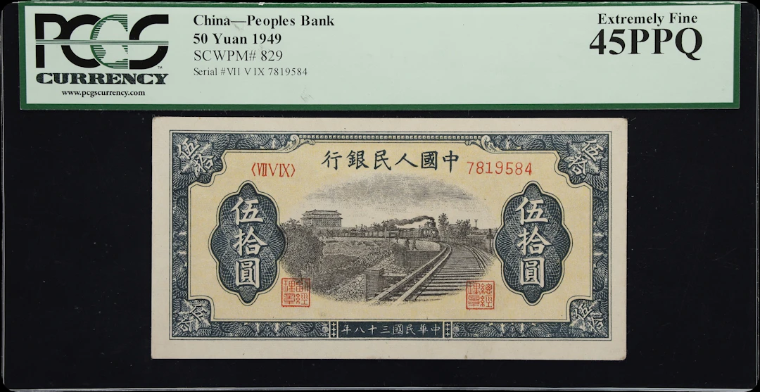 (t) CHINA--PEOPLE'S REPUBLIC. People's Bank of China. 50 Yuan, 1949.