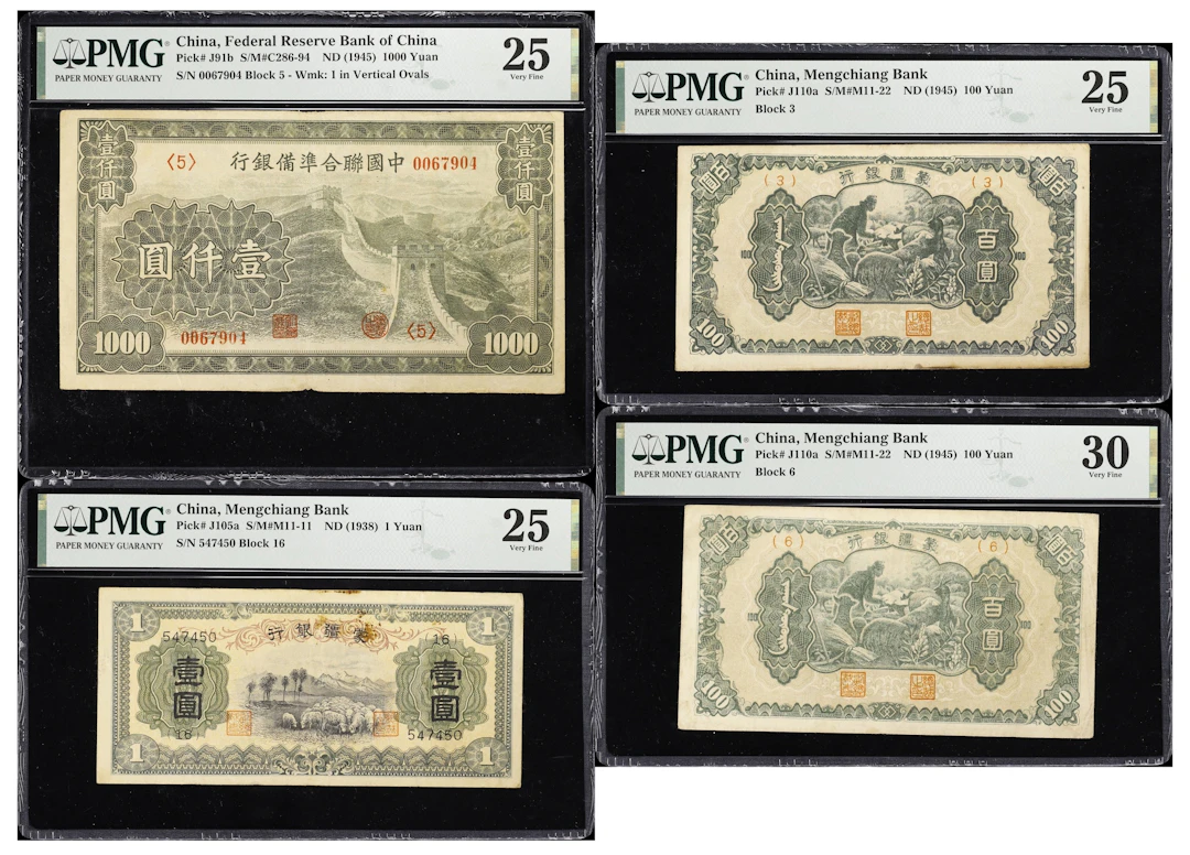 CHINA--PUPPET BANKS. Lot of (4). Federal Reserve Bank of China & Mengchiang
