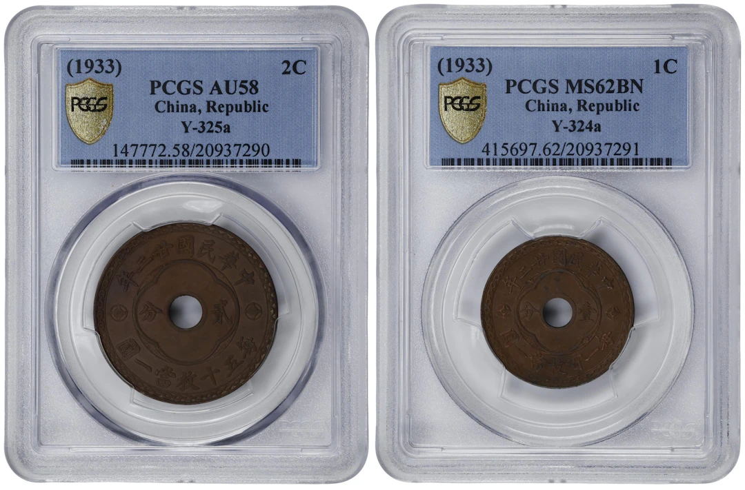 (t) CHINA. Duo of Minor Denominations (2 Pieces), Year 22 (1933).