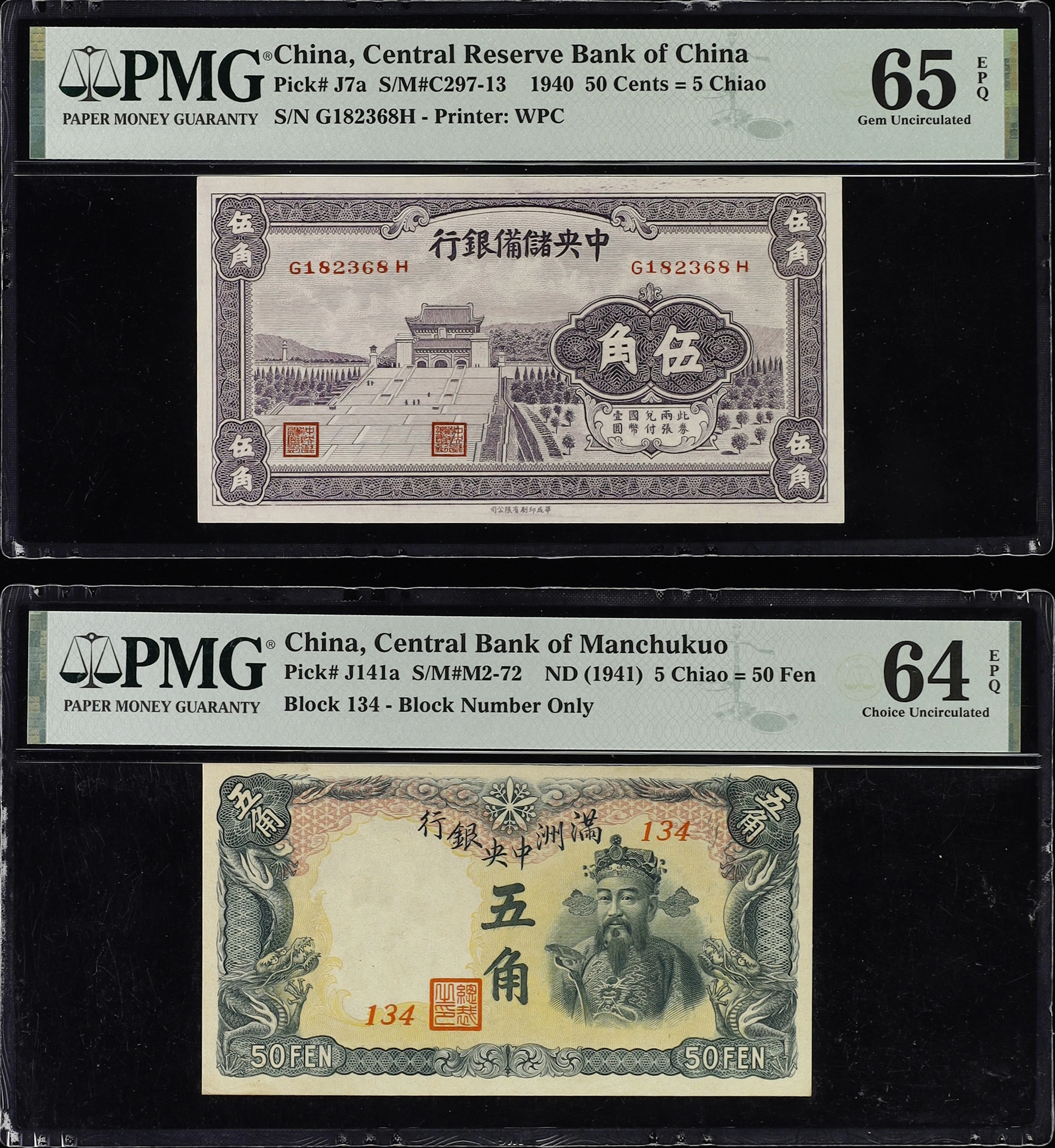 CHINA--PUPPET BANKS. Lot of (2). Central Reserve Bank of China & Central