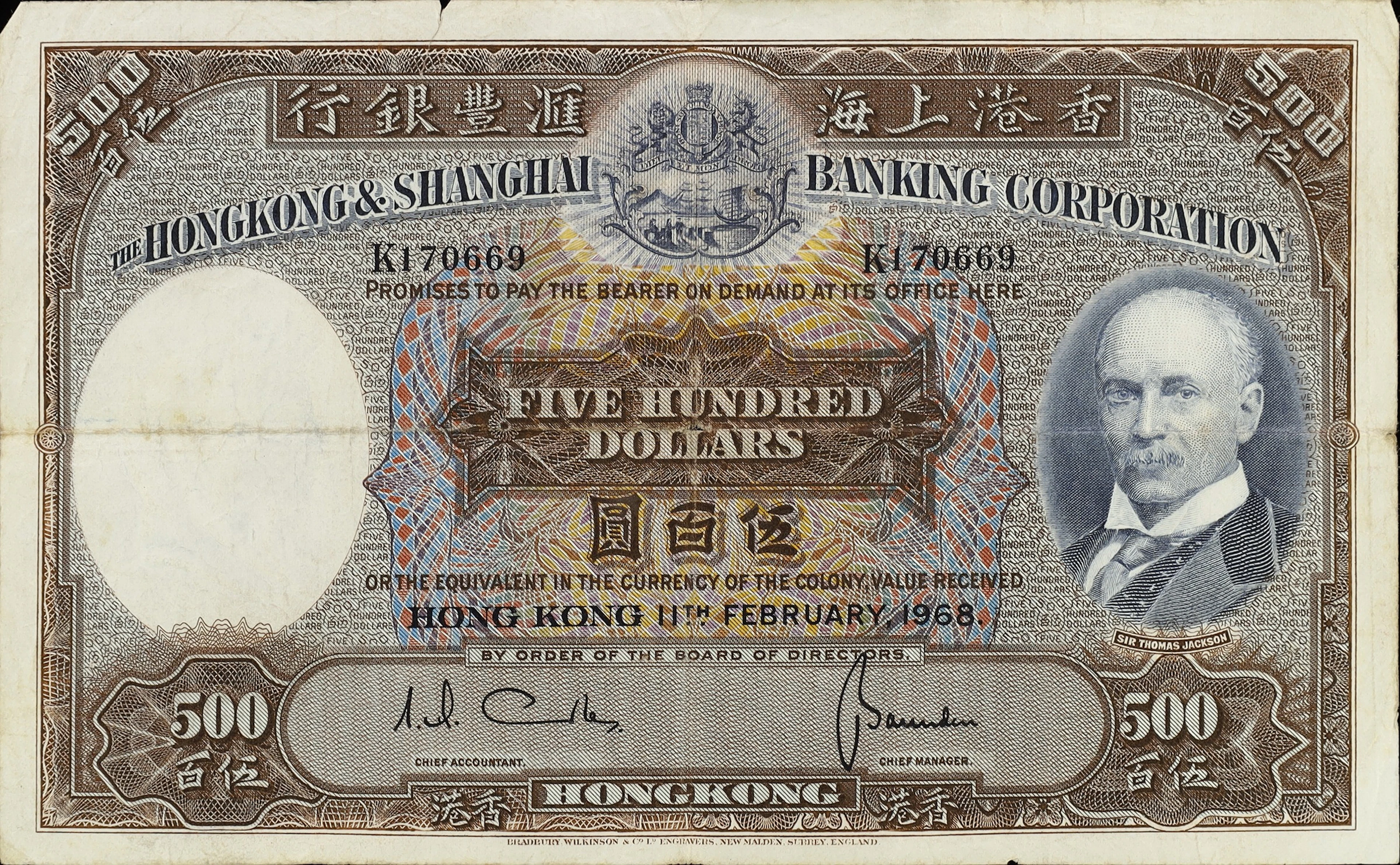 HONG KONG (SAR). Hong Kong & Shanghai Banking Corporation. 500 Dollars