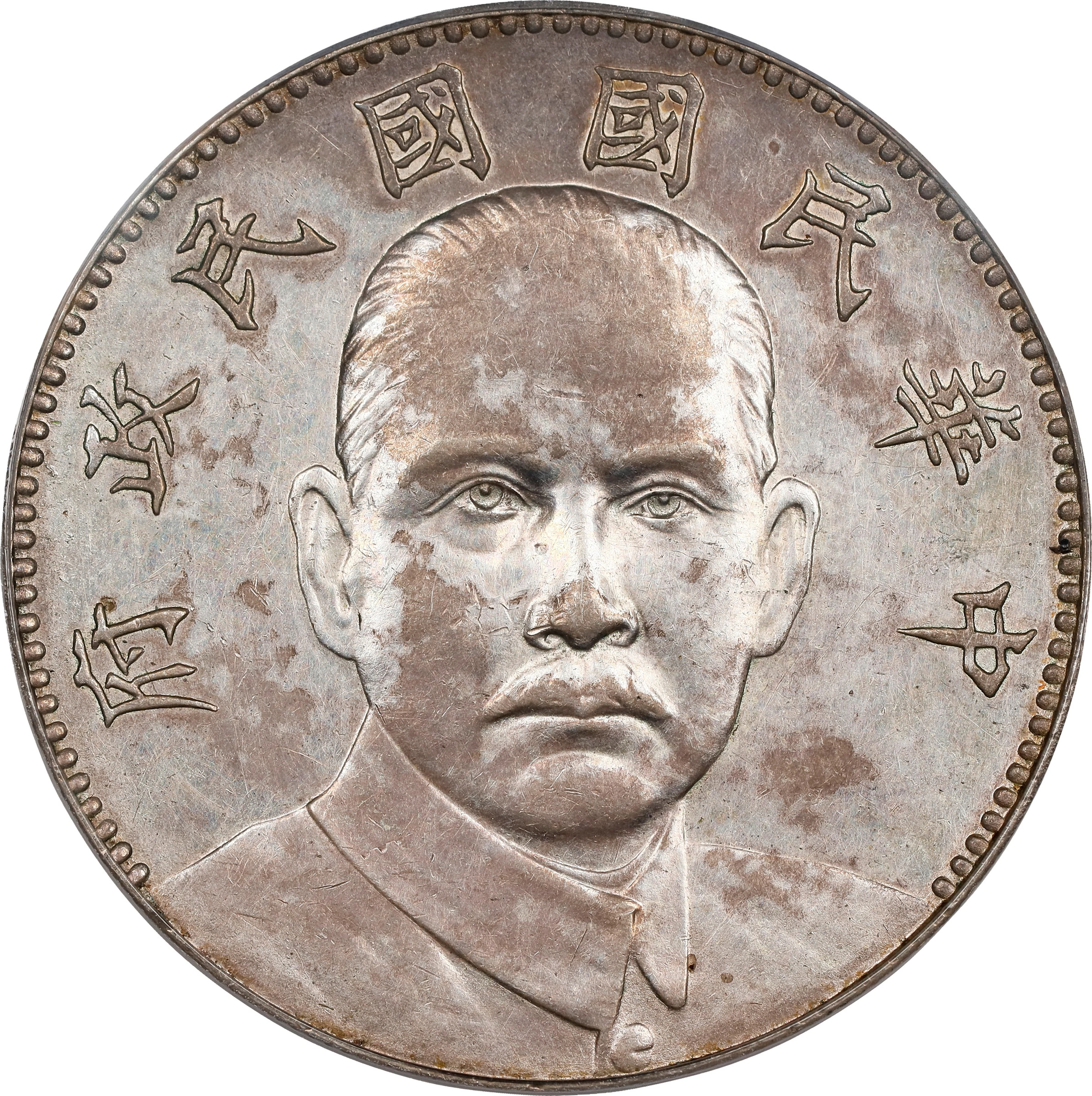 CHINA. Silver "Mausoleum" Dollar Pattern, ND (1927). Nanking Mint.