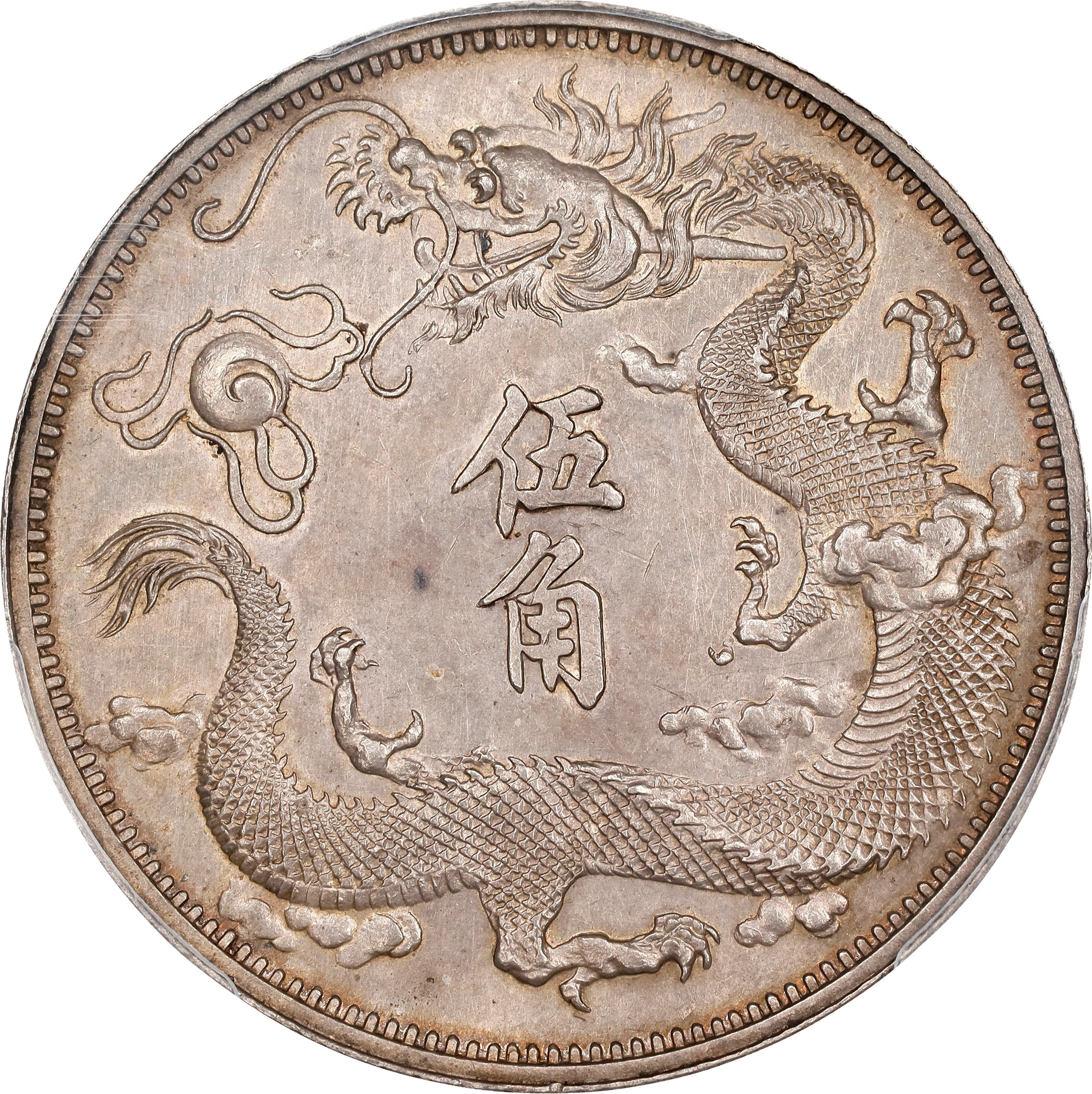 CHINA. Silver 50 Cents Pattern, Year 3 (1911). Tientsin Mint. Hsuan-t'ung