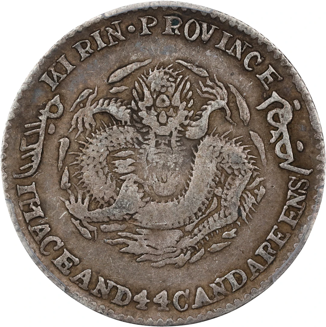 CHINA. Kirin. 1 Mace 4.4 Candareens (20 Cents), CD (1901). Kirin Mint.