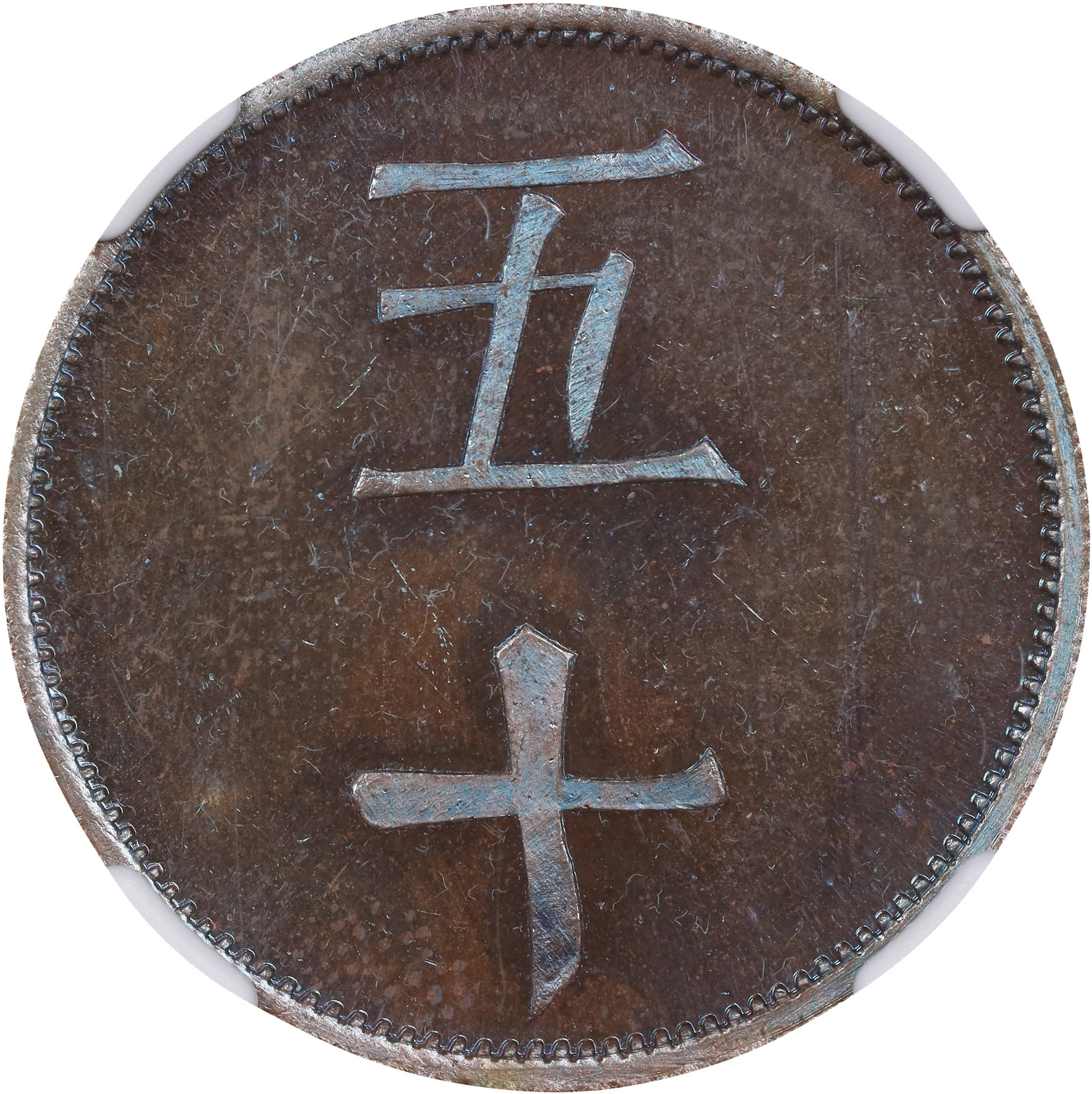 BRITISH NORTH BORNEO. Labuk Planting Company . Copper 50 Cents Token