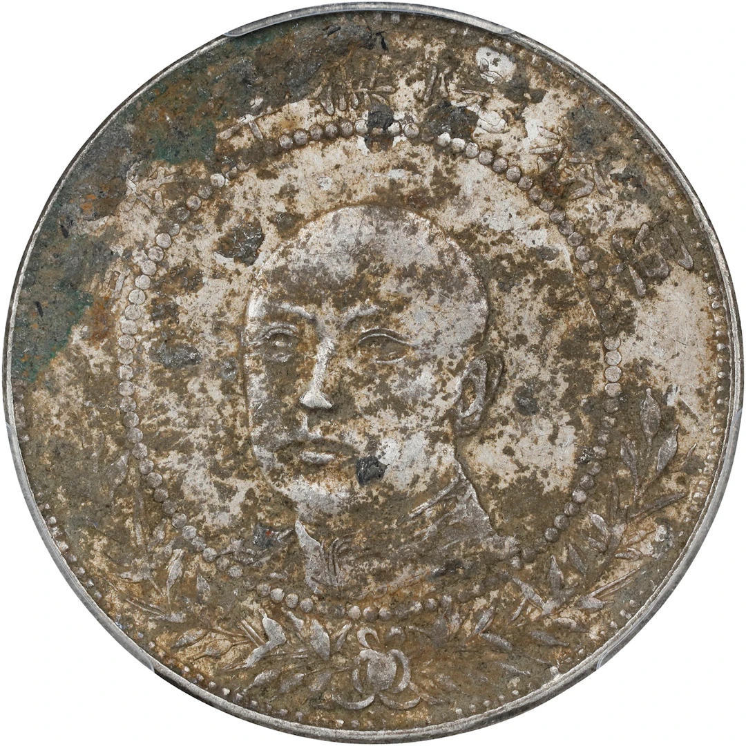 (t) CHINA. Yunnan. 3 Mace 6 Candareens (50 Cents), ND (1917). Kunming