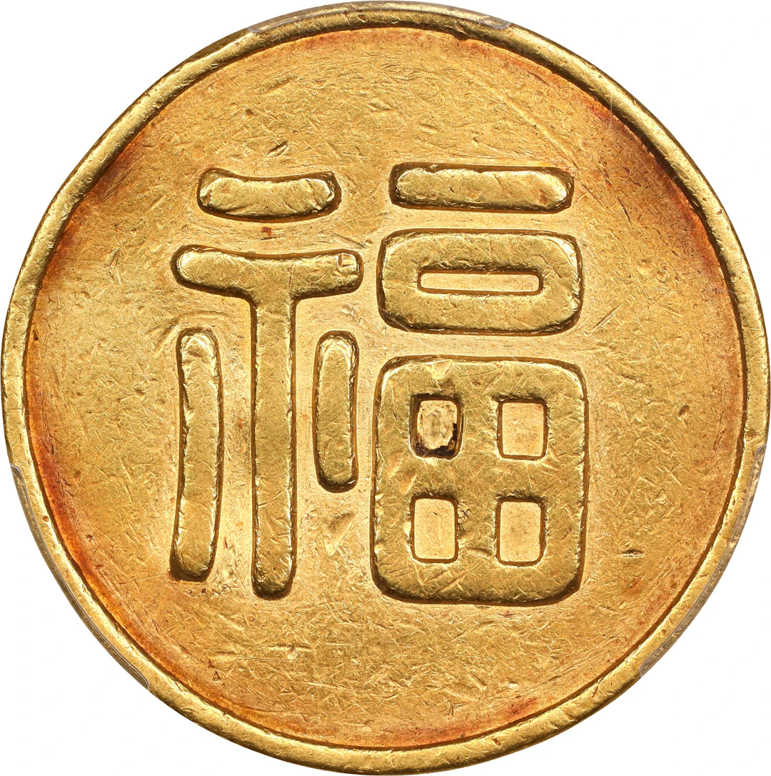 CHINA. Manchukuo. Tael, ND (1932). PCGS Genuine--Damage, EF Details.
