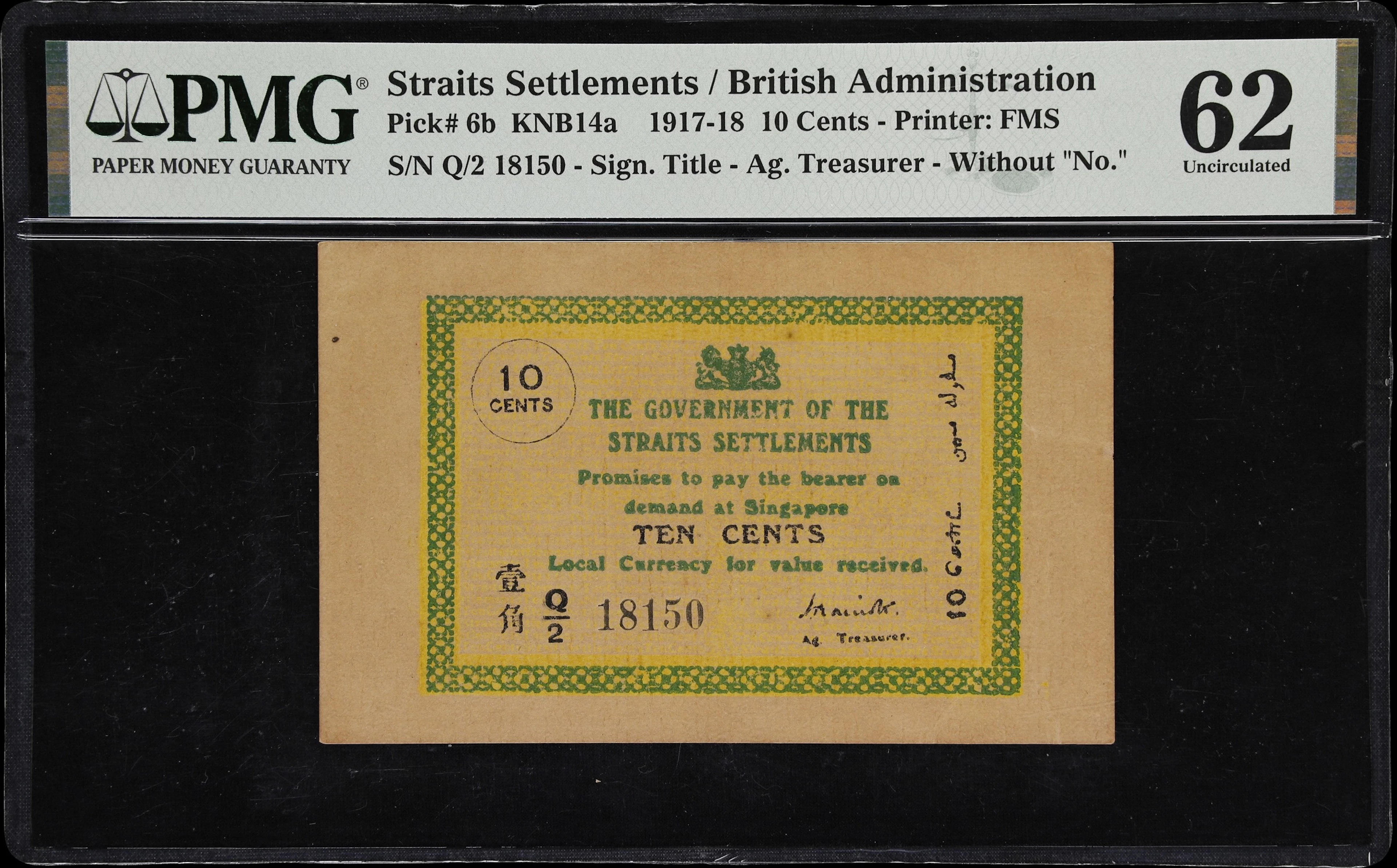 STRAITS SETTLEMENTS. Government of the Straits Settlements. 10 Cents